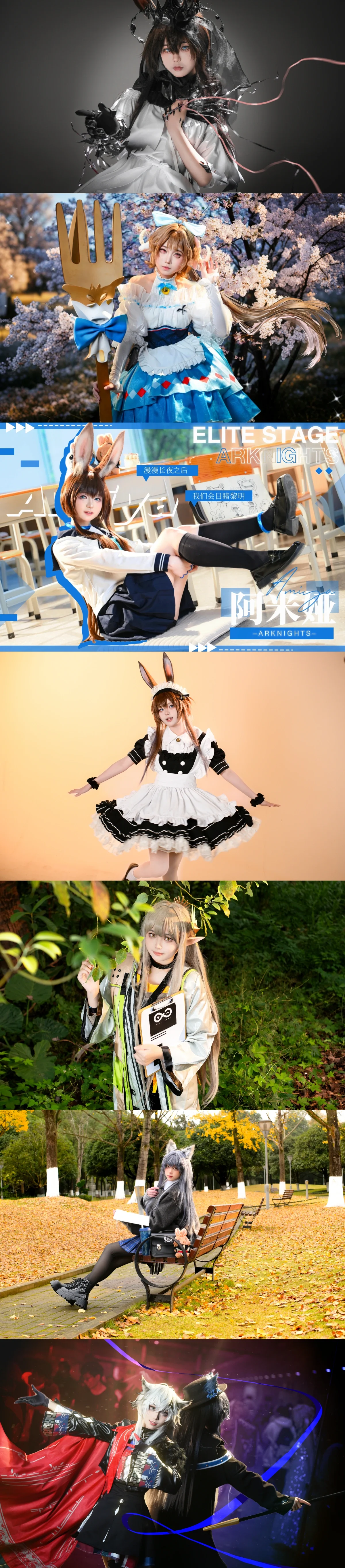 【蔚蓝档案与明日方舟Cos】2025年cosplay摄影的温暖碎片 - 第 4 张
