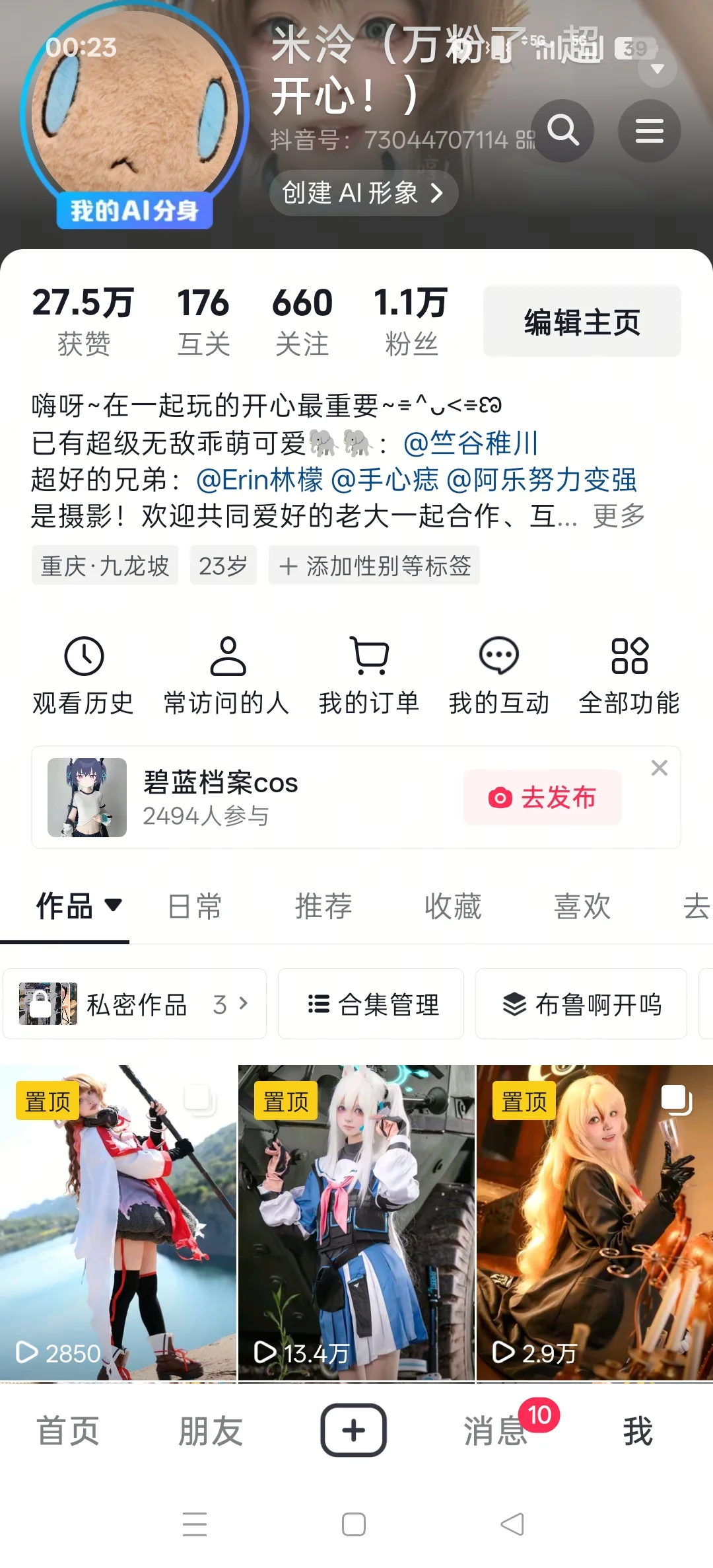 重庆梦乡漫展场照互勉，多套风格搭配摄影心得 - 第 2 张