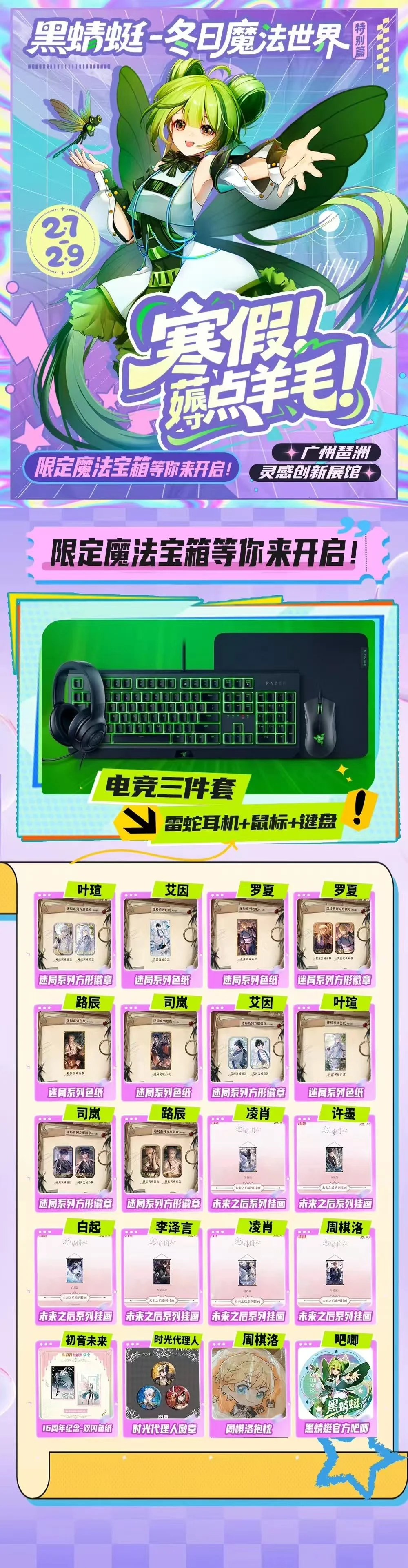 【妃咲cos】黑蜻蜓动漫展原神角色自由行定妆照分享 - 第 2 张