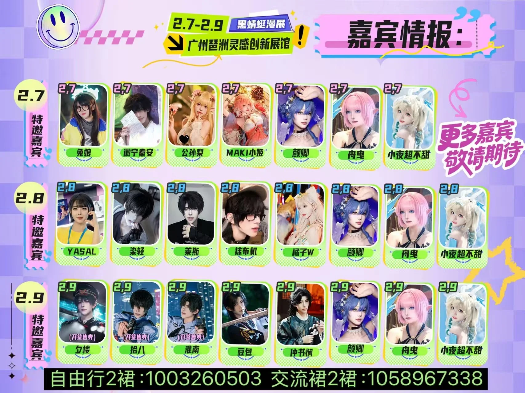 【妃咲cos】黑蜻蜓动漫展原神角色自由行定妆照分享 - 第 4 张