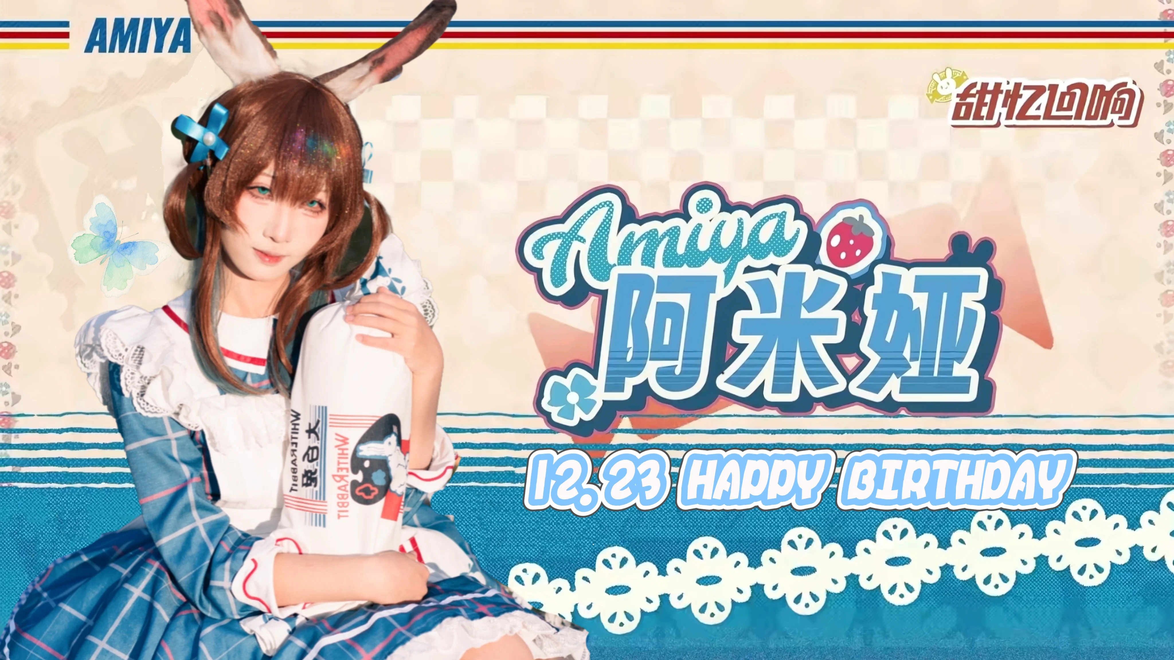 【阿米娅cos】银杏季里的生日纪念，明日方舟角色正片 - 第 1 张