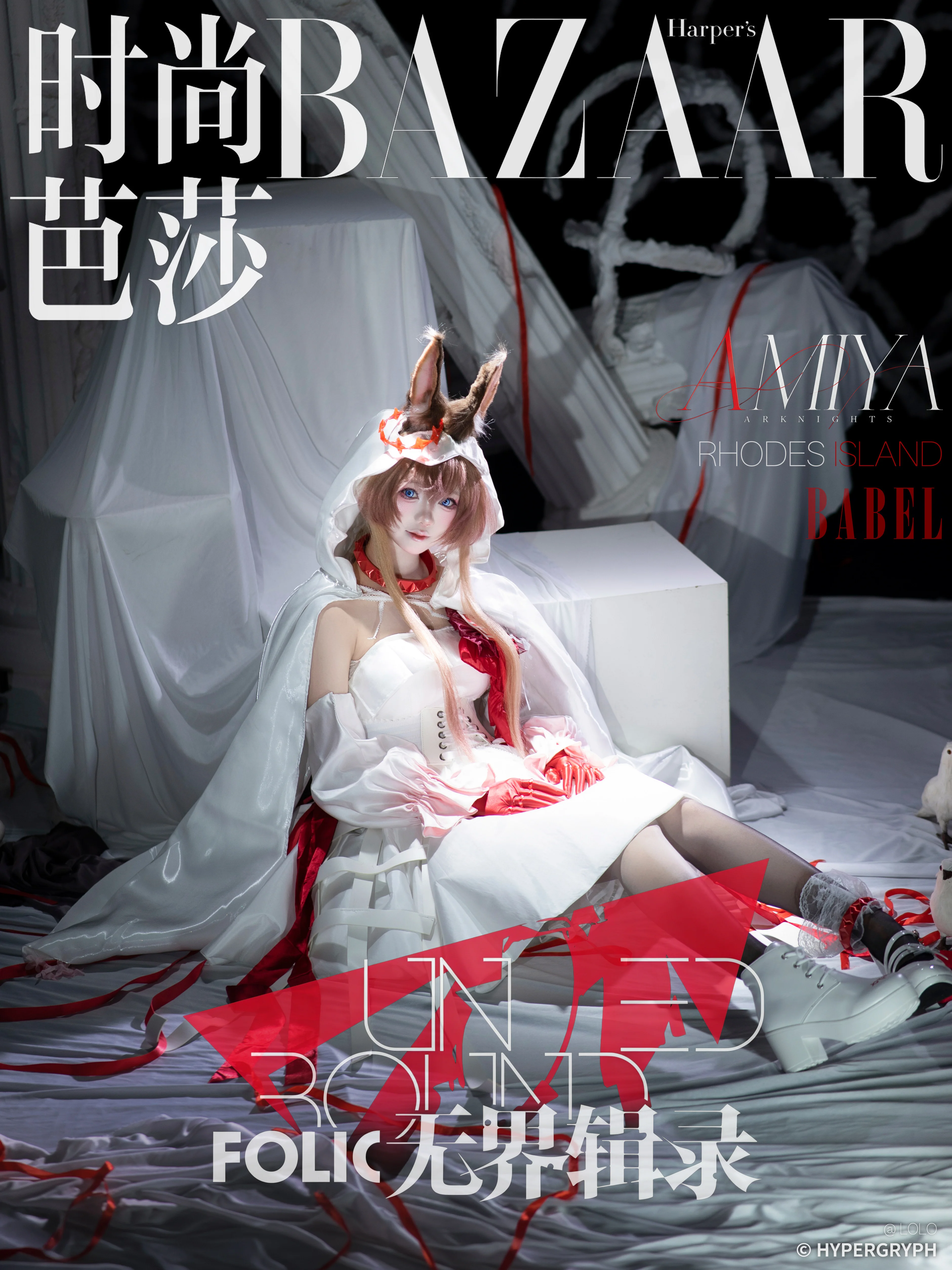 [Amiya Cosplay] Rhodes Island CEO's Harper's Bazaar Collaboration Shoot Record - Image 1