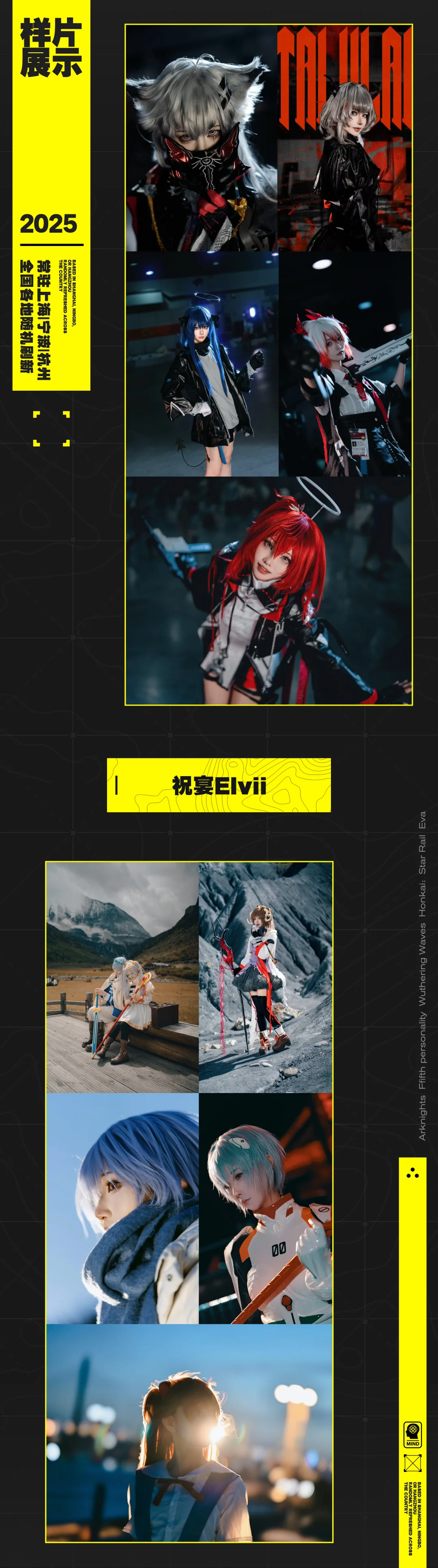 コスプレ写真撮影3年の心得と長期パートナー募集 - 4 枚目