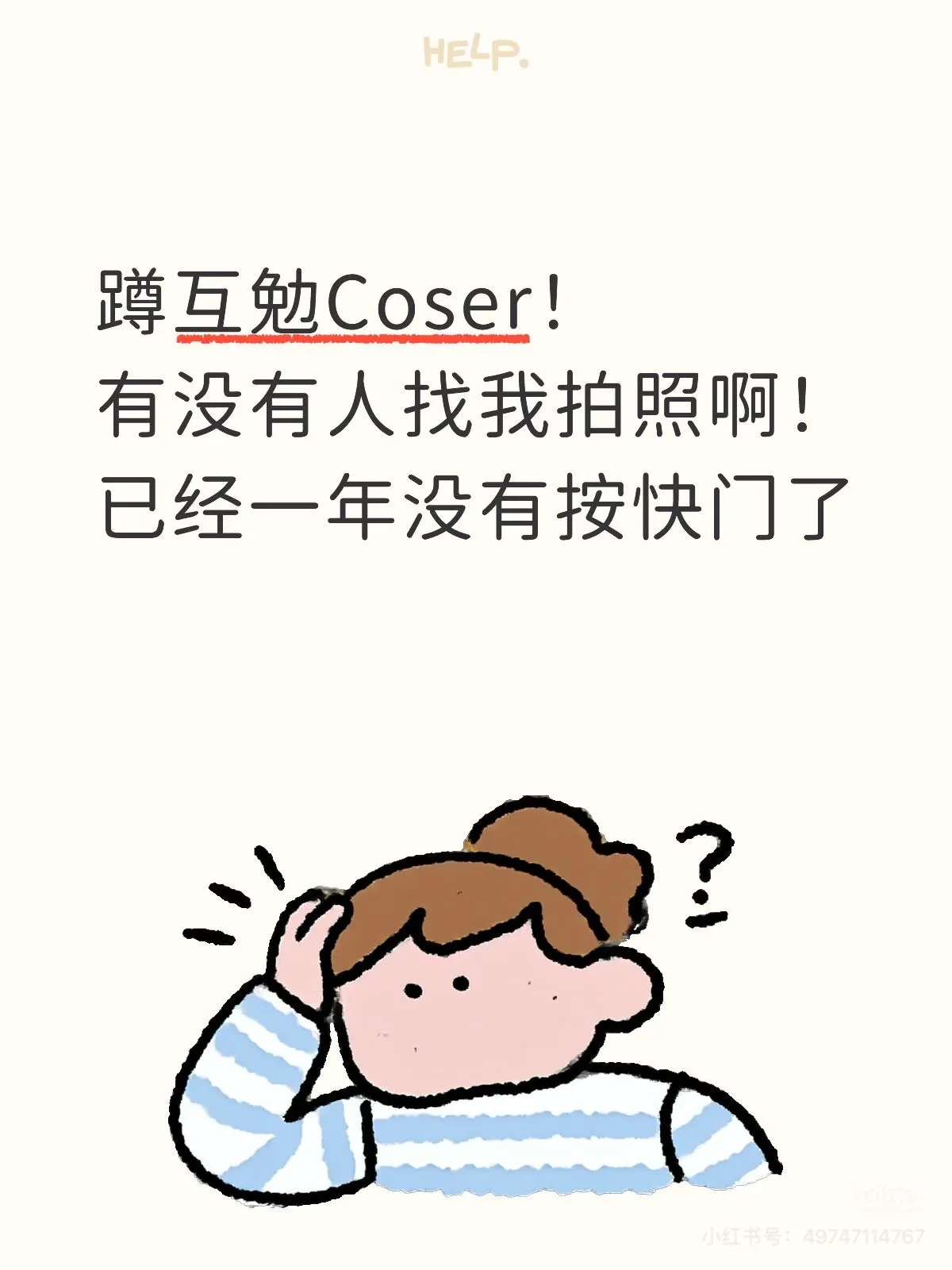 一年沒按快門，十字架暗黑風的復健約拍 - 第 1 張