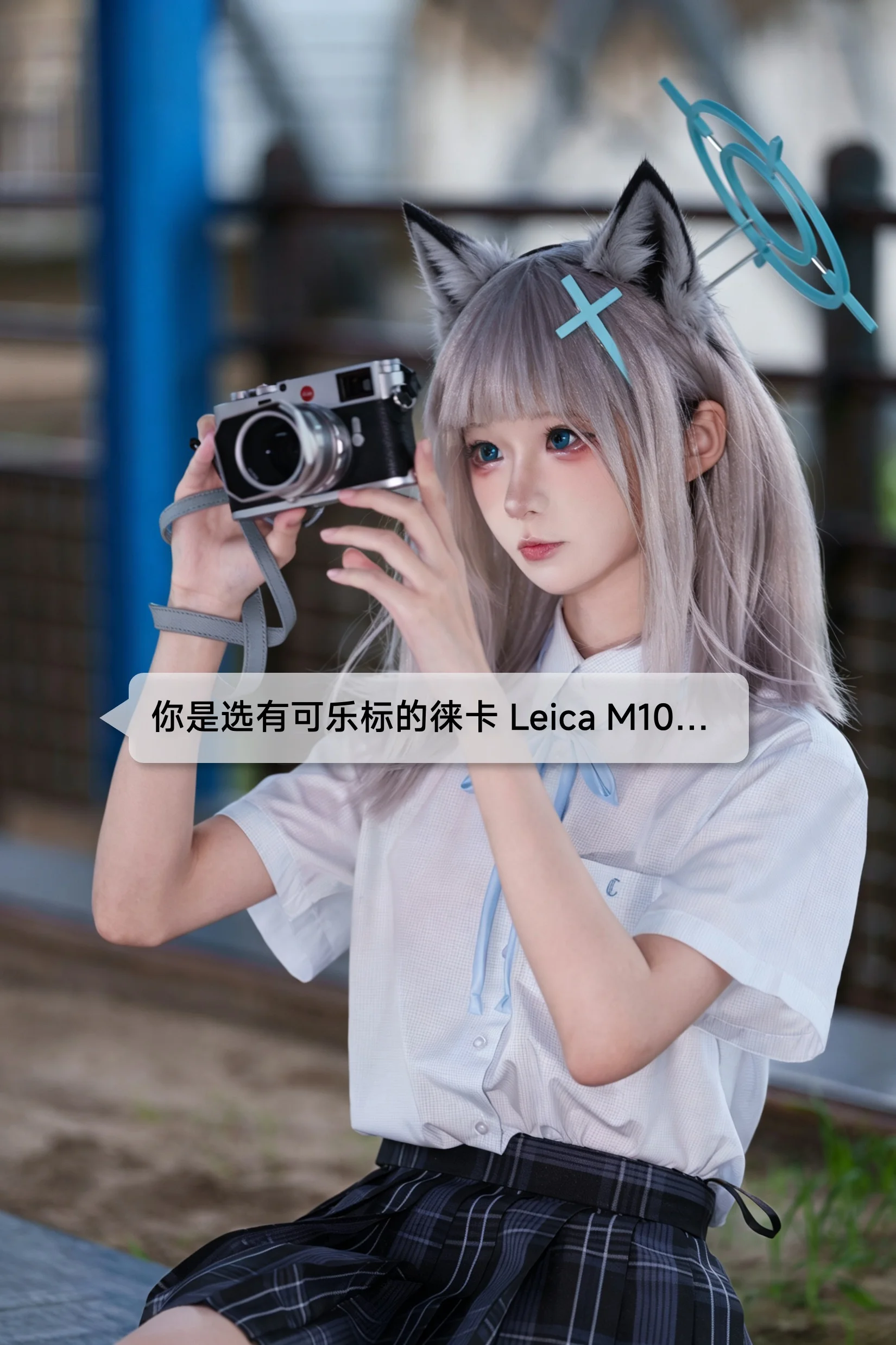【砂狼白子cos】徕卡和索尼G大师在蓝色高架下的摄影碰撞 - 第 1 张