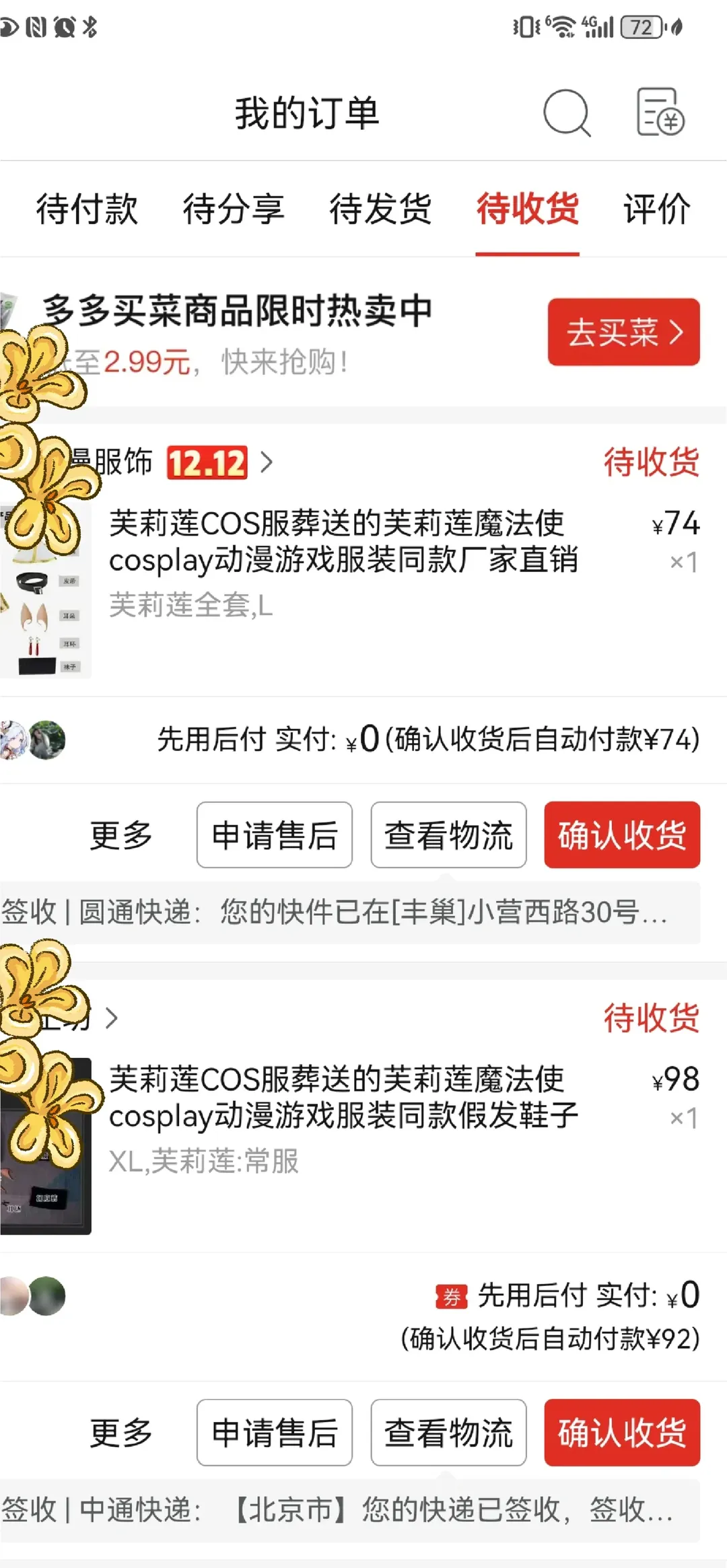 【芙莉莲cos】拼多多两套白菜价C服，差18元质感差这么多 - 第 7 张