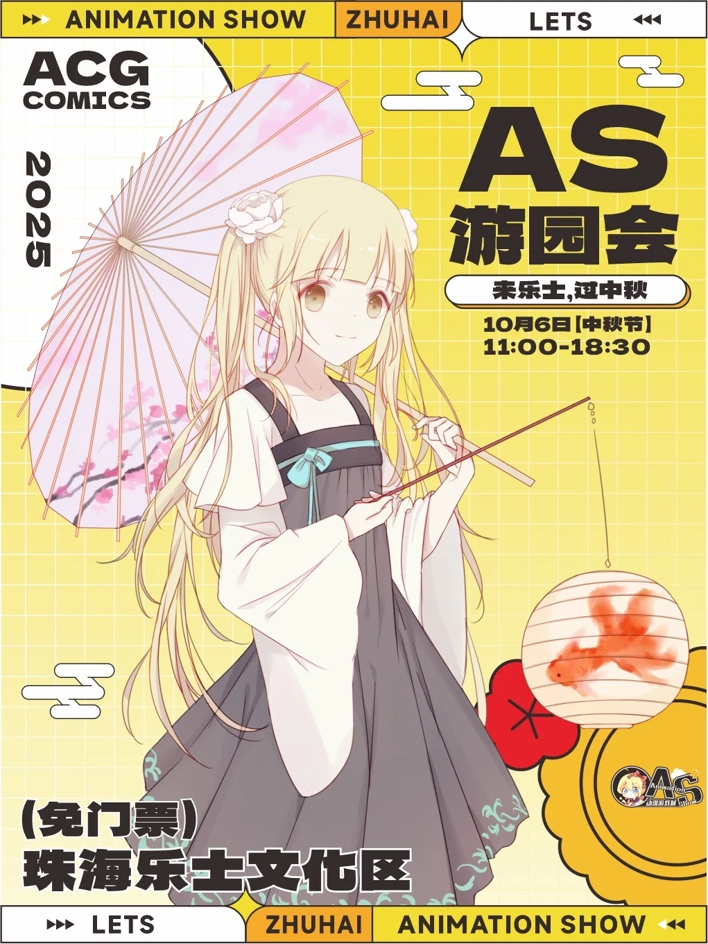 【甘雨cos】中秋乐士漫展的限定海灯节装扮 - 第 1 张