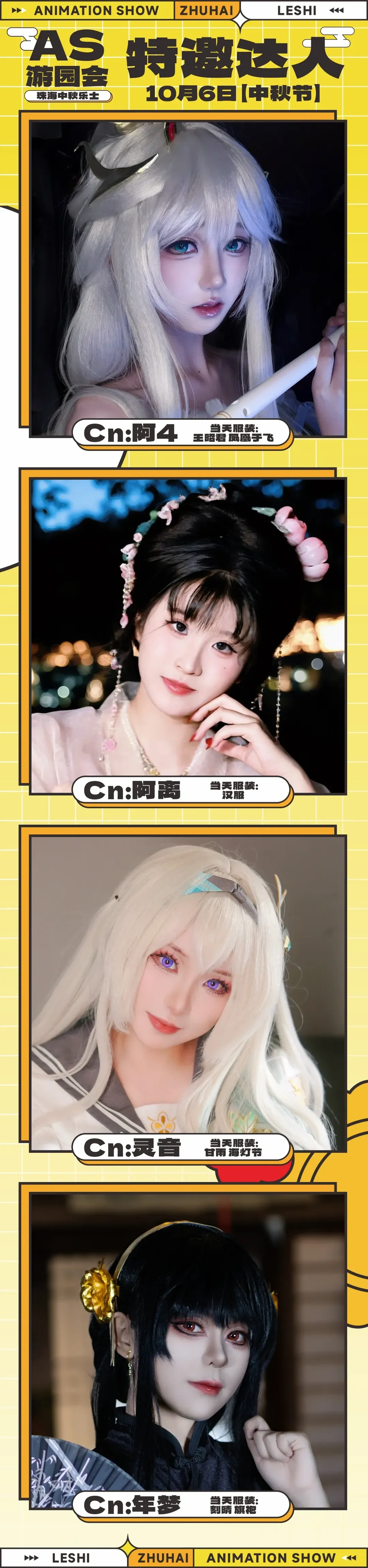 【甘雨cos】中秋乐士漫展的限定海灯节装扮 - 第 2 张