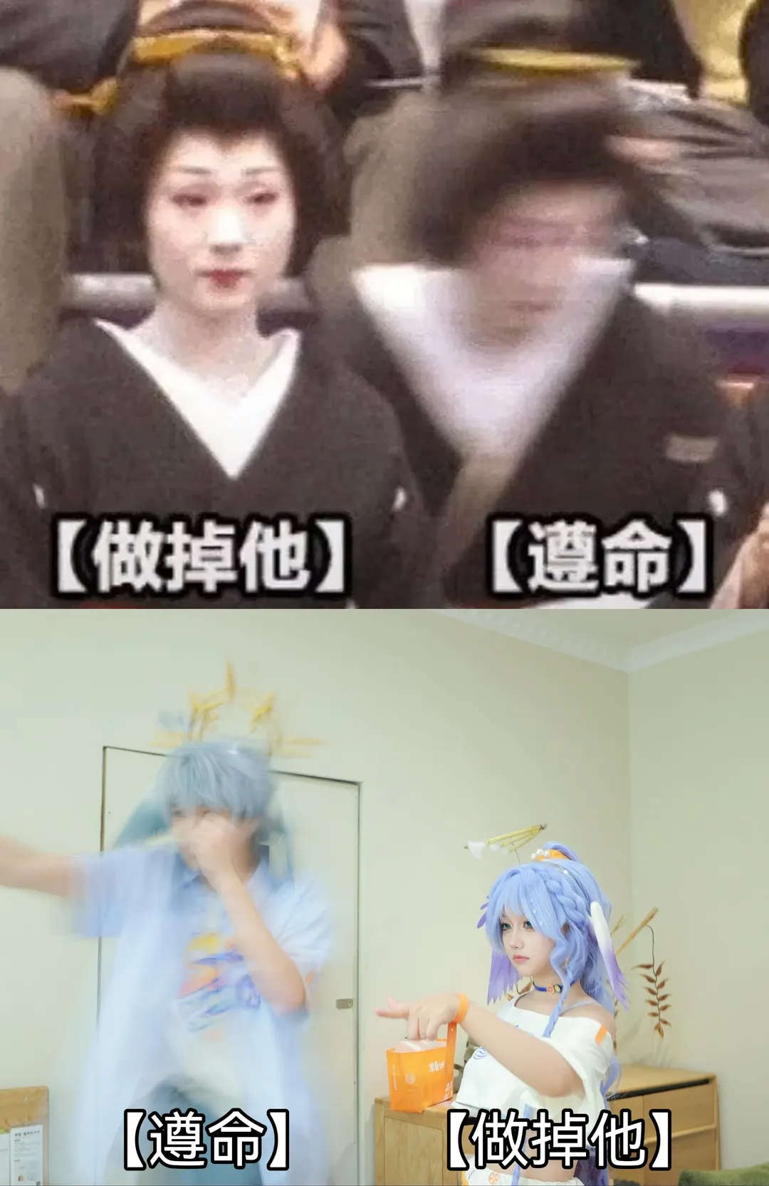 【知更鸟cos】崩坏星穹铁道：复刻帮妹妹出气的搞笑名场面 - 第 1 张