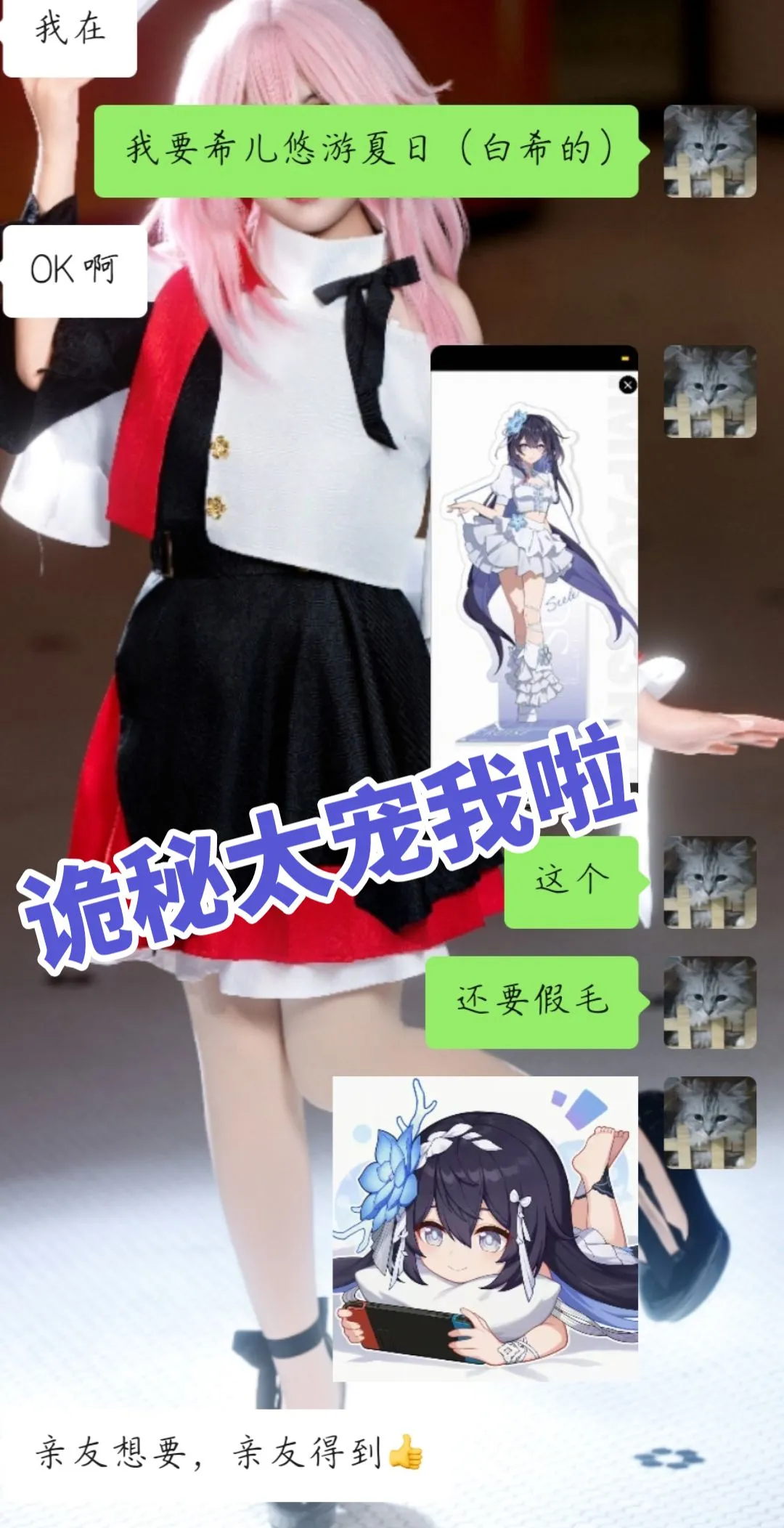 【希儿芙乐艾cos】崩坏三悠游夏日，白希的定妆细节全记录 - 第 2 张