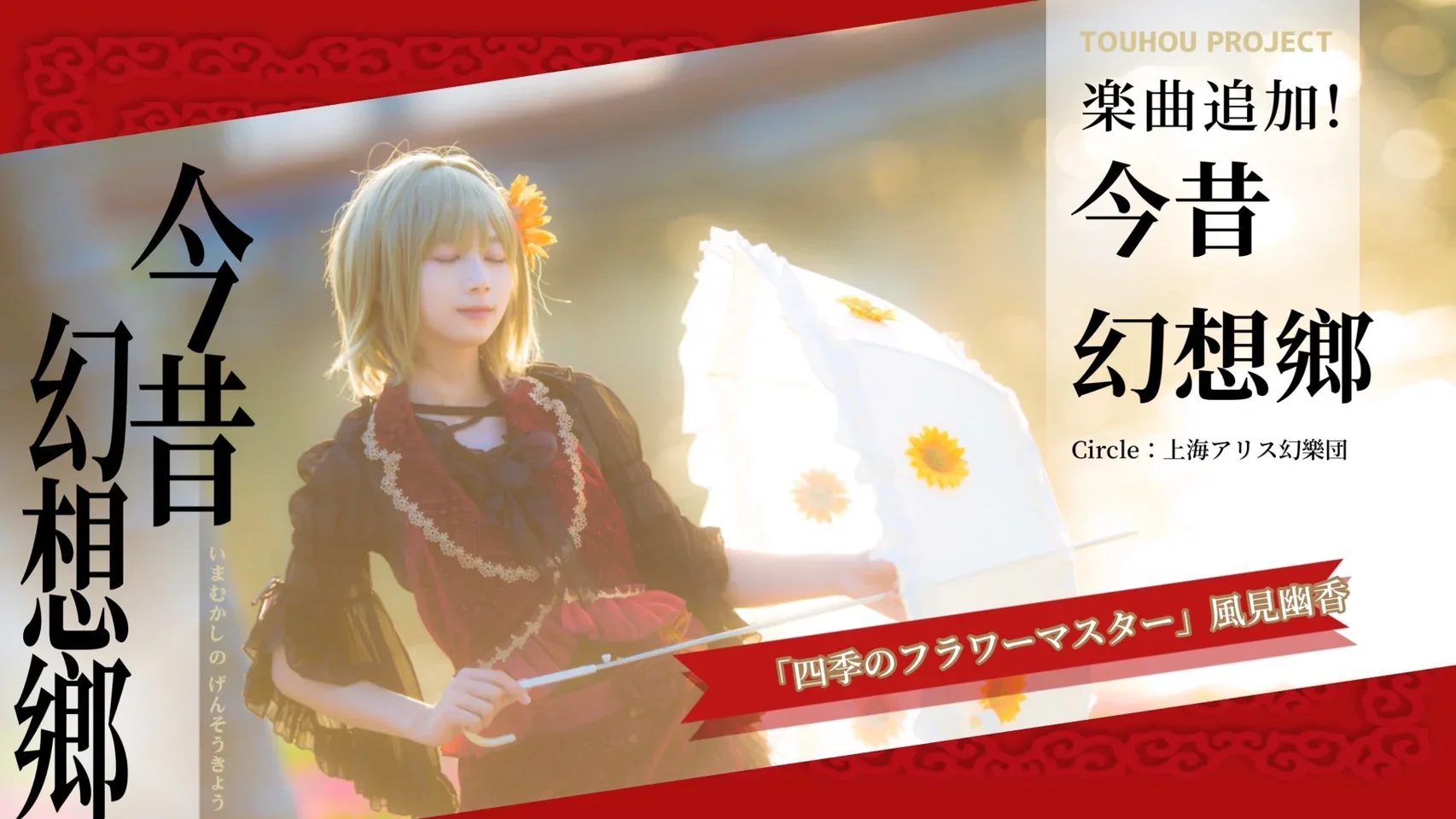 【铃仙·优昙华院·因幡cos】东方project今昔幻想乡角色实装拍摄记录 - 第 1 张
