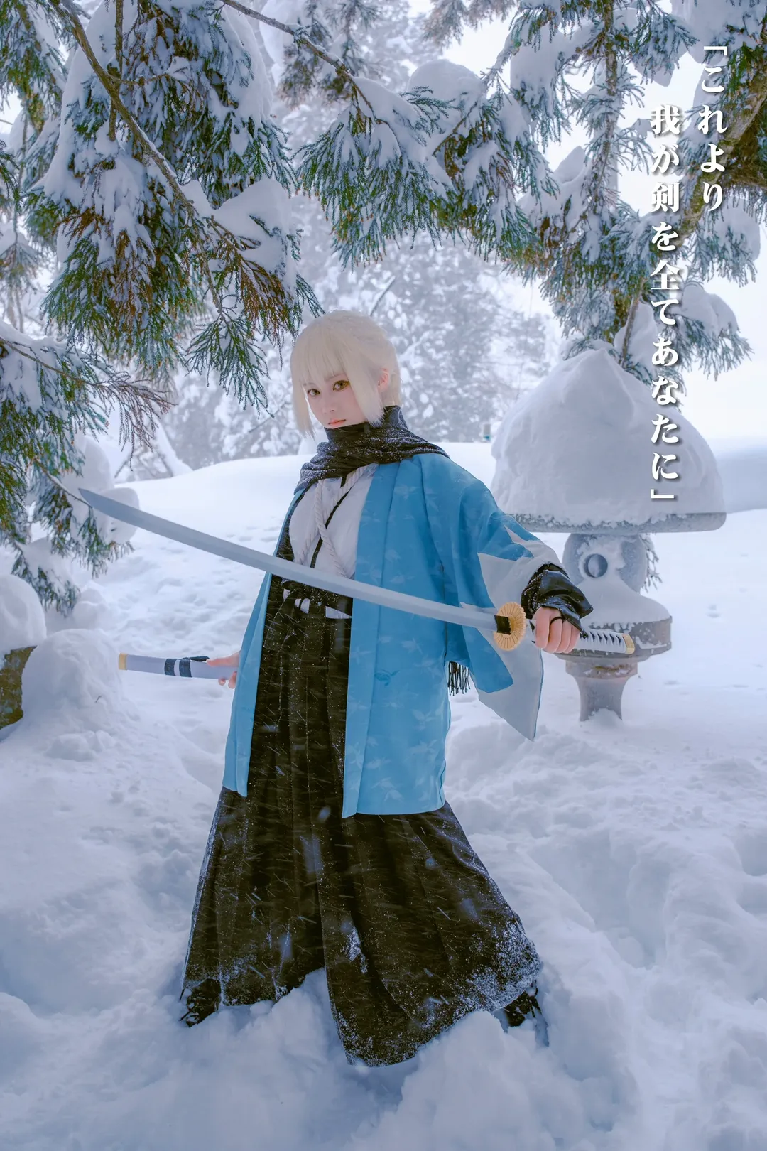 【沖田總司cos】長野戶隱雪中的誠字旗，戰鬥到最後一刻 - 第 4 張