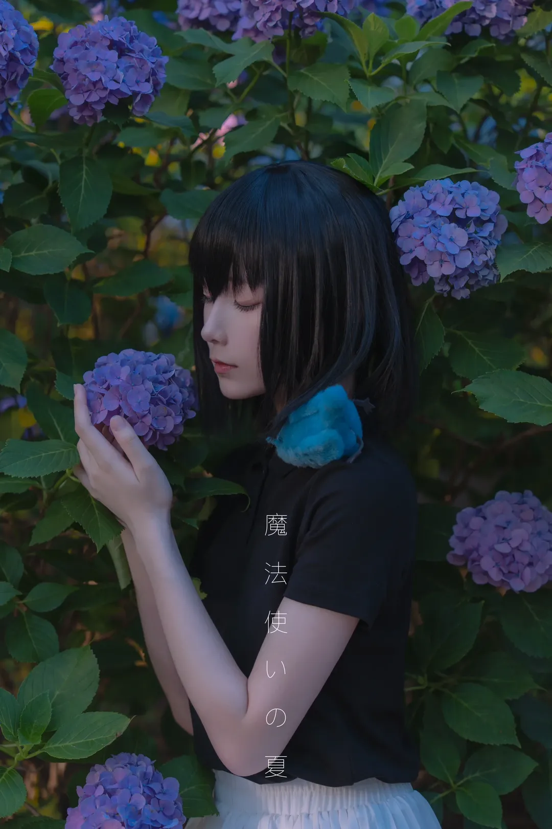 【久遠寺有珠cos】魔法使之夜，紫陽花叢中靜謐的魔法 - 第 1 張