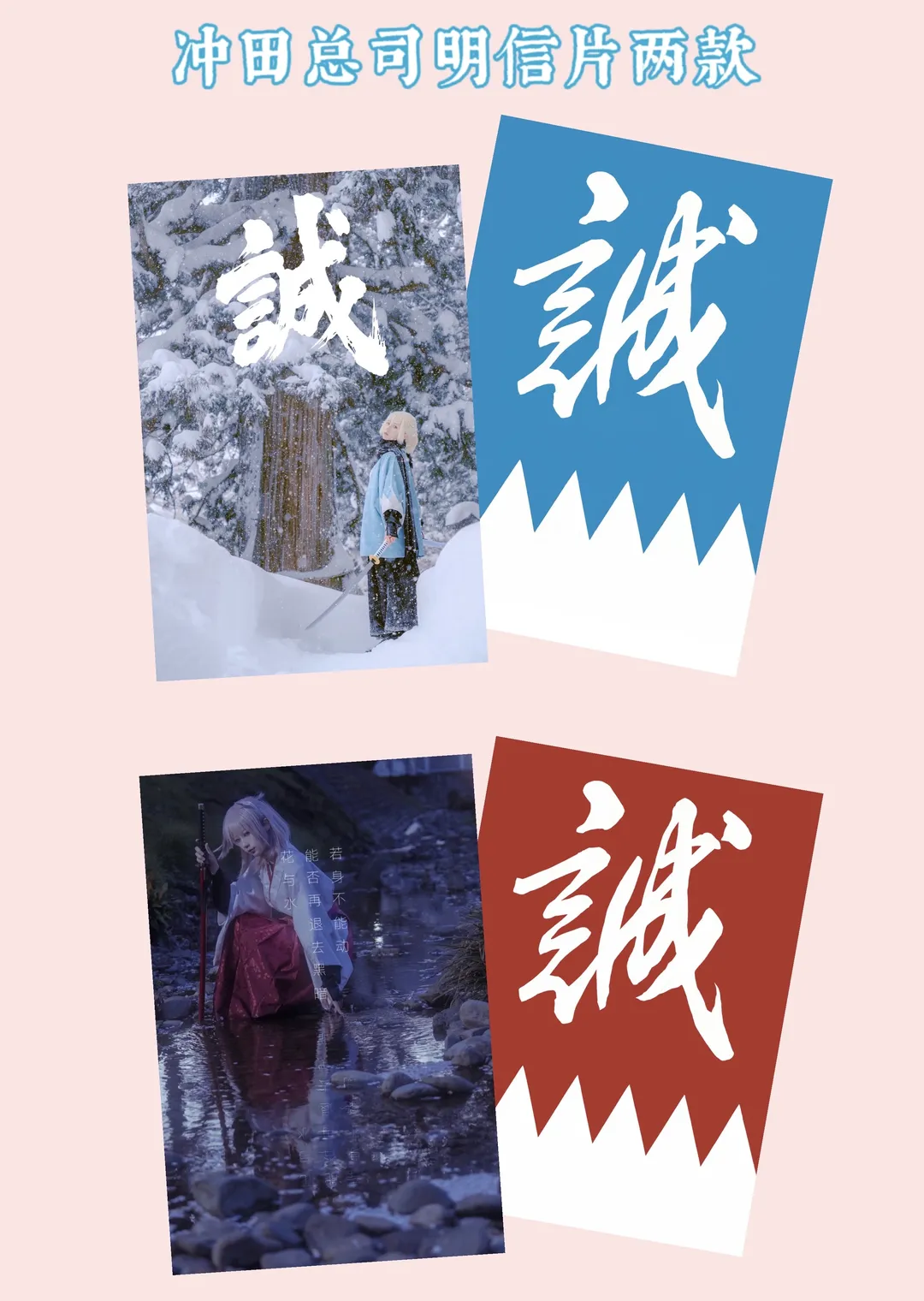 【冲田总司cos】回国参加Fate/Grand Order fes9的出装记录 - 第 8 张