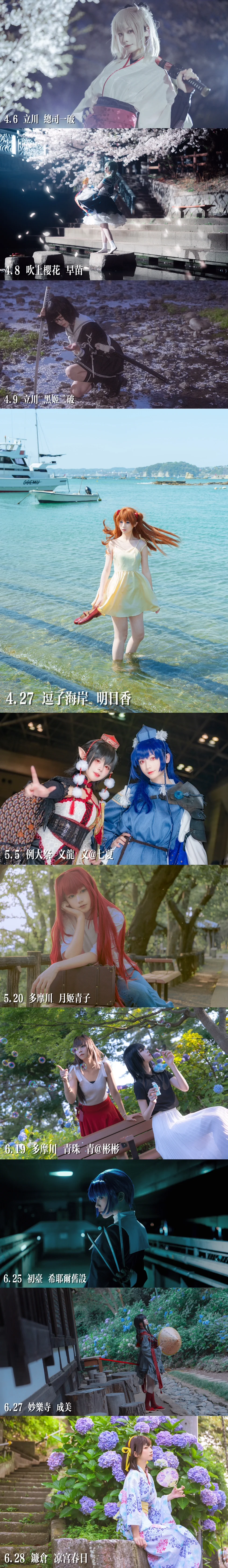 【凛cos】被声优老师夸奖，以及8次冲田的2025型月东方之旅 - 第 3 张