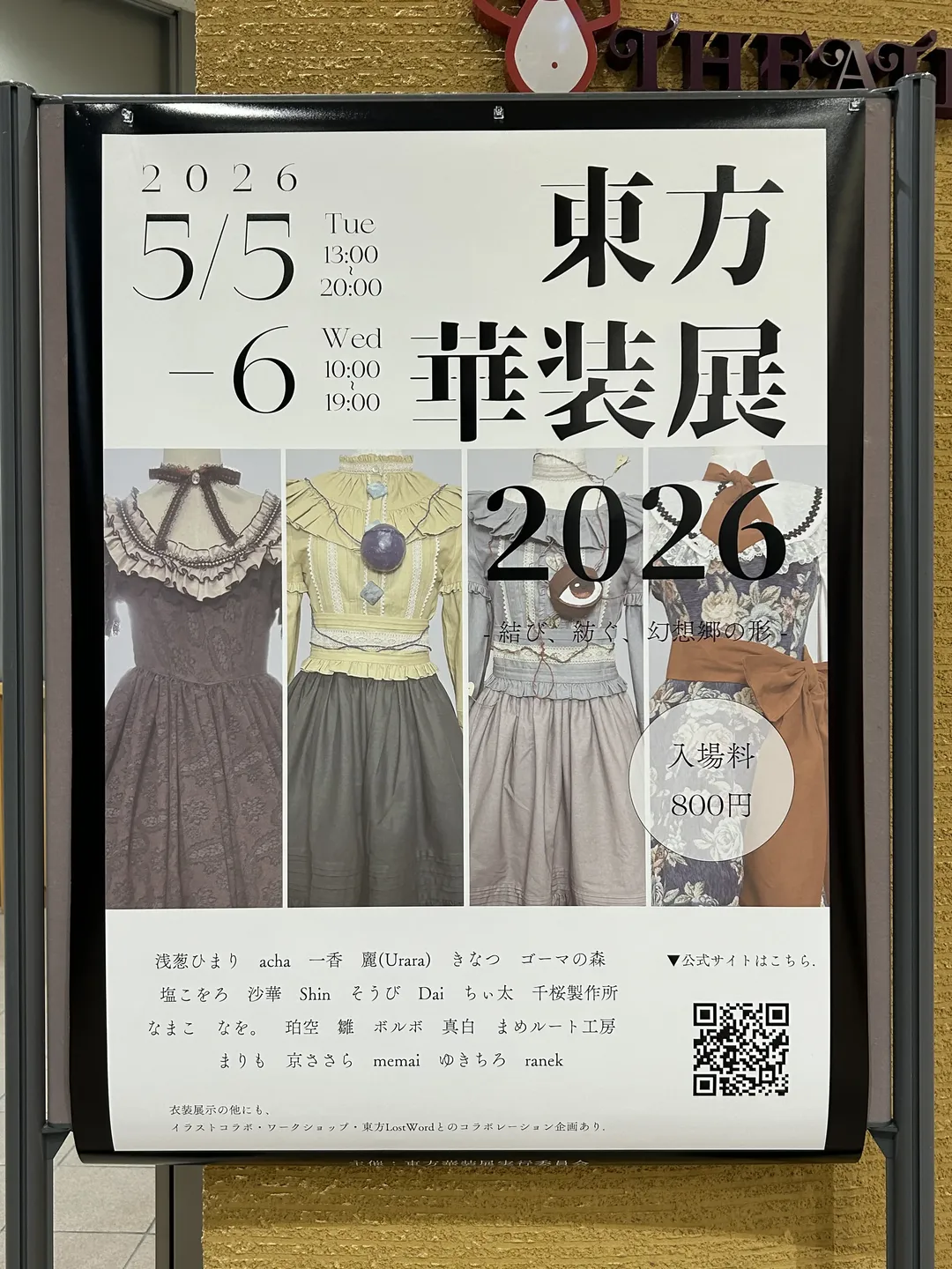 【魂魄妖夢cos】東方Project華裝展之旅，從觀展到出展的二設記錄 - 第 15 張