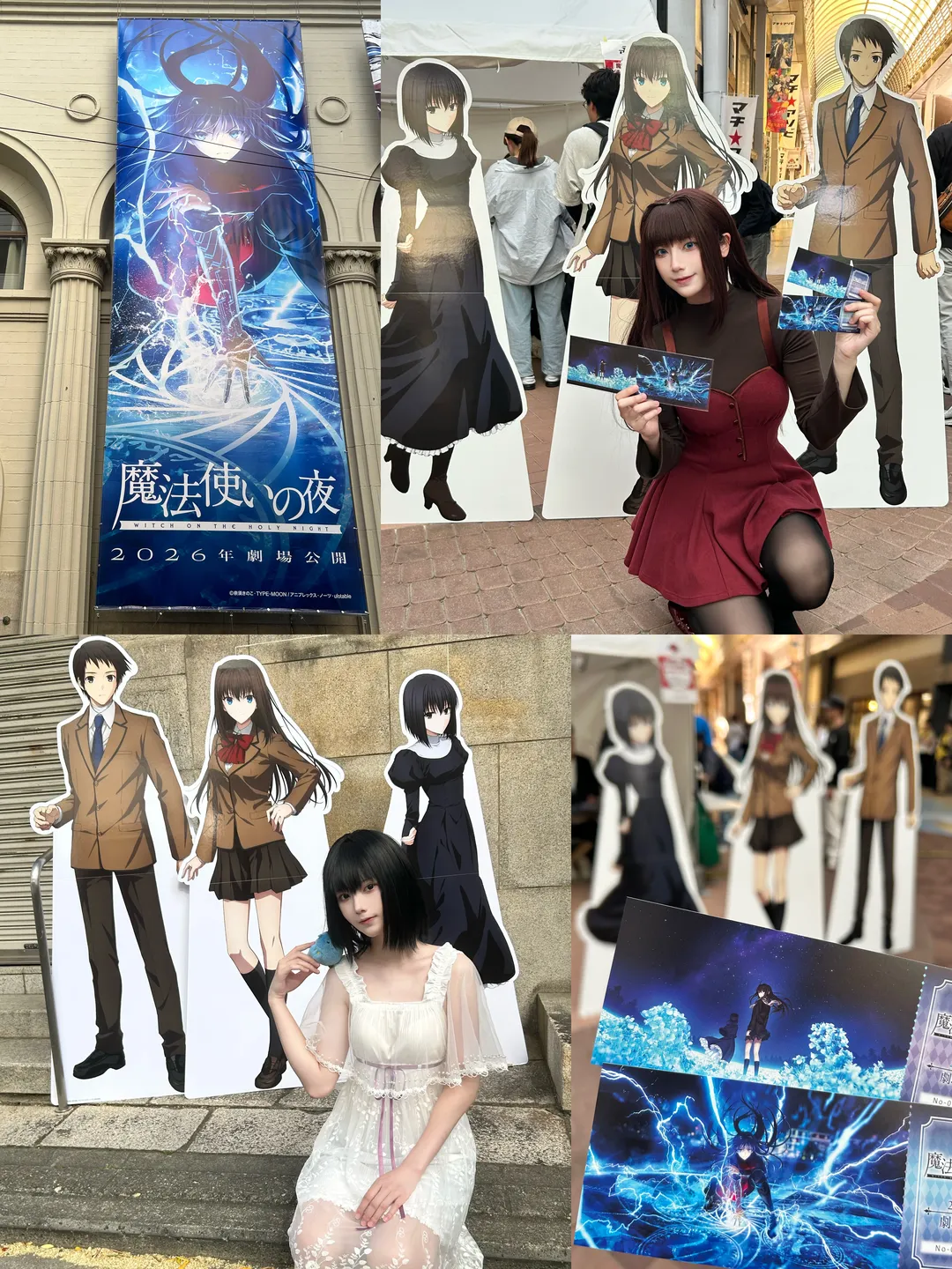 【蒼崎青子cos】魔法使之夜，德島線下追新情報與聲優偶遇 - 第 1 張