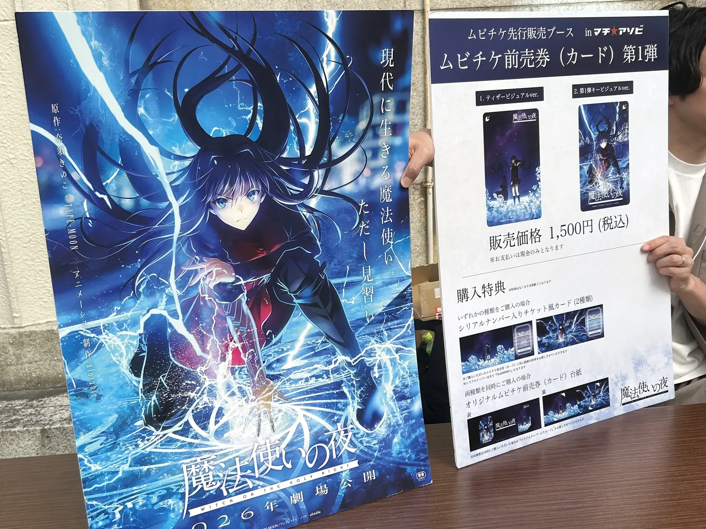 【蒼崎青子cos】魔法使之夜，德島線下追新情報與聲優偶遇 - 第 8 張