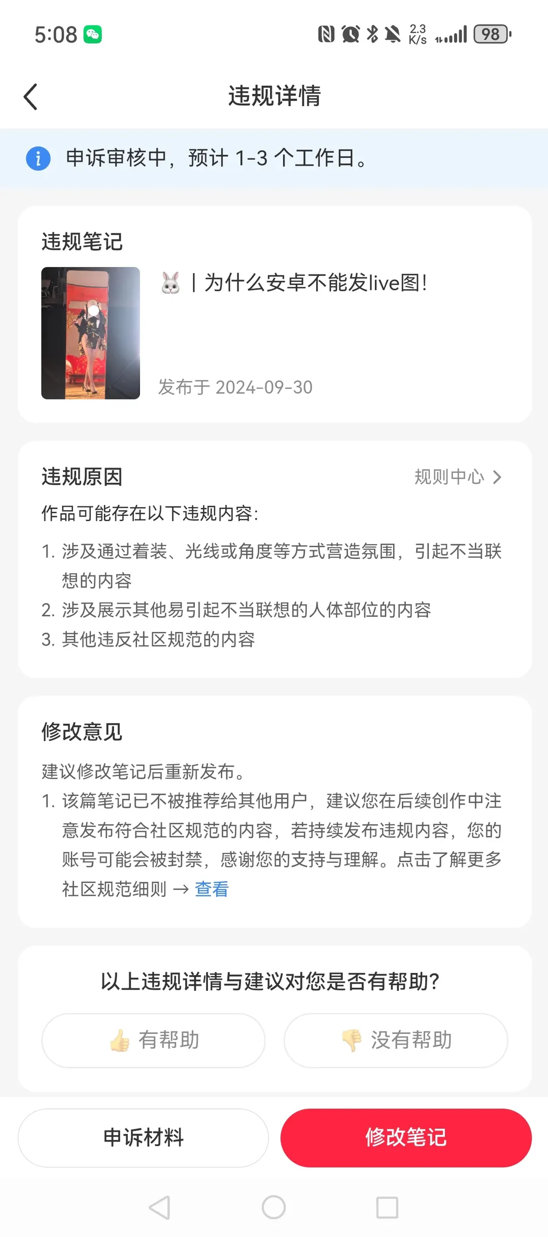 【白兔布兰尔cos】安卓发不了Live图与腿长被审核的日常 - 第 2 张