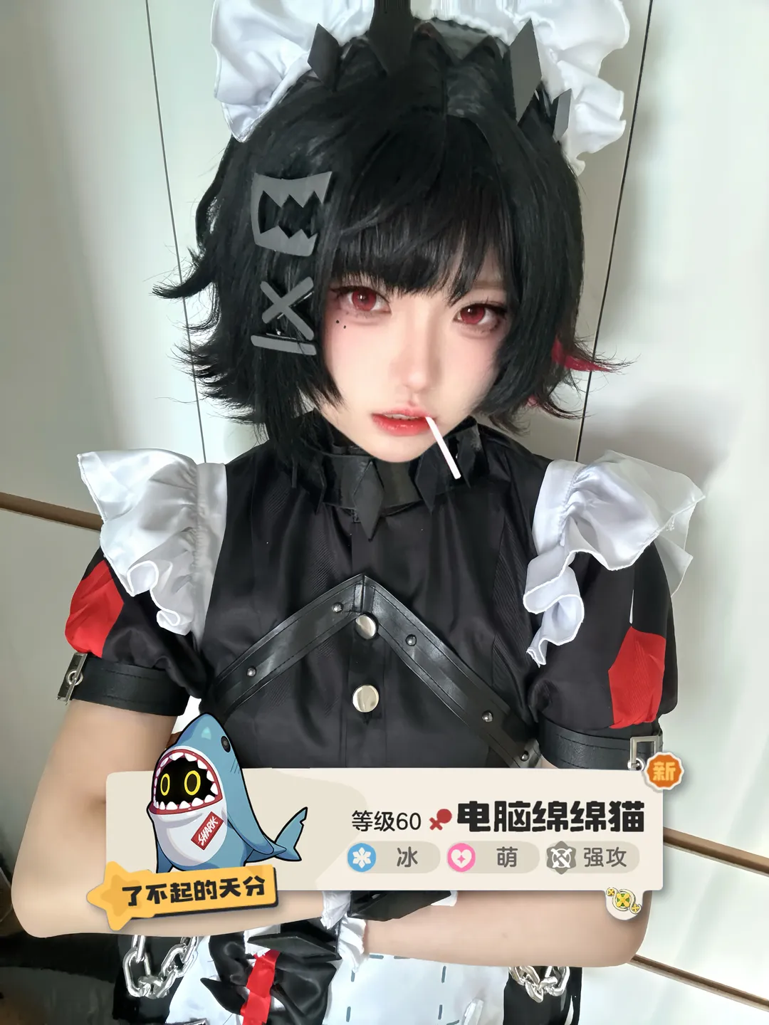 【艾莲乔cos】绝区零的鲨鱼妹，慵懒且强势 - 第 1 张