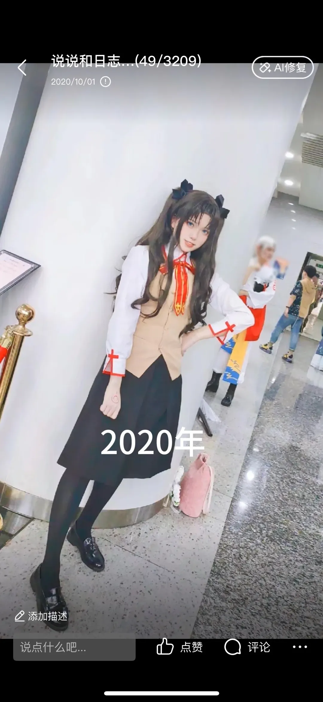 【远坂凛cos】崩坏星穹铁道联动版本CD30出片记录 - 第 5 张