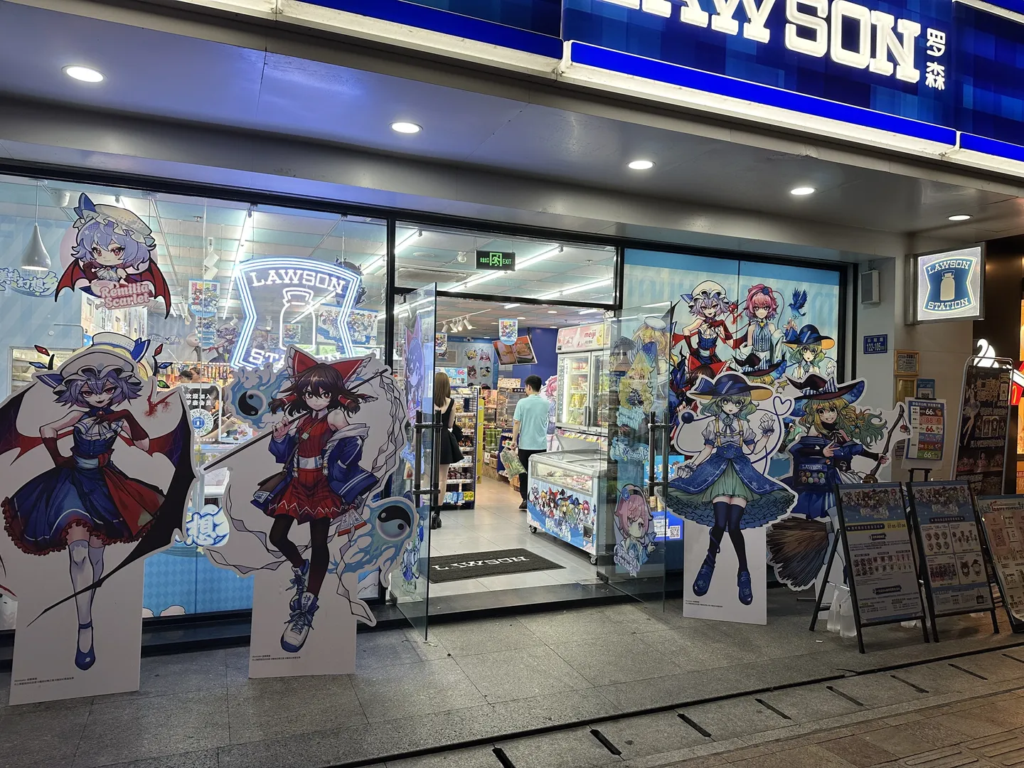 【雾雨魔理沙cos】打卡厦门东方project罗森联动店 - 第 4 张