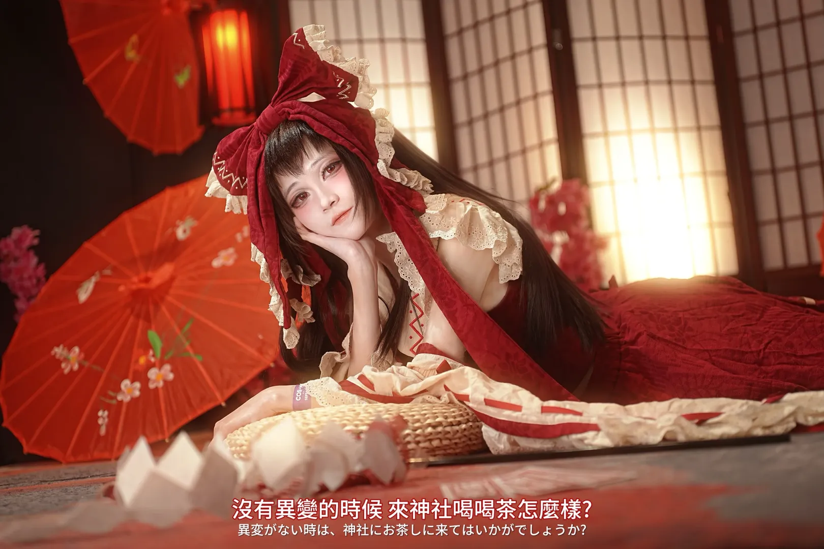 【博丽灵梦cos】神社喝茶的日常，东方幻想乡的静谧一刻