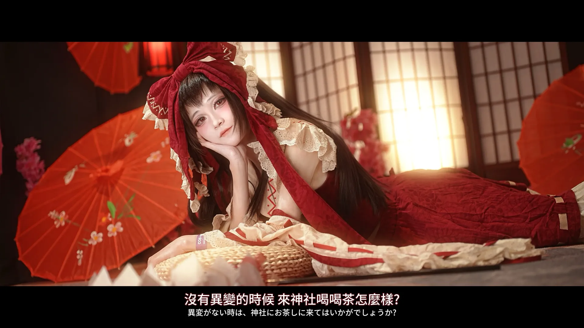【博丽灵梦cos】神社喝茶的日常，东方幻想乡的静谧一刻 - 第 2 张
