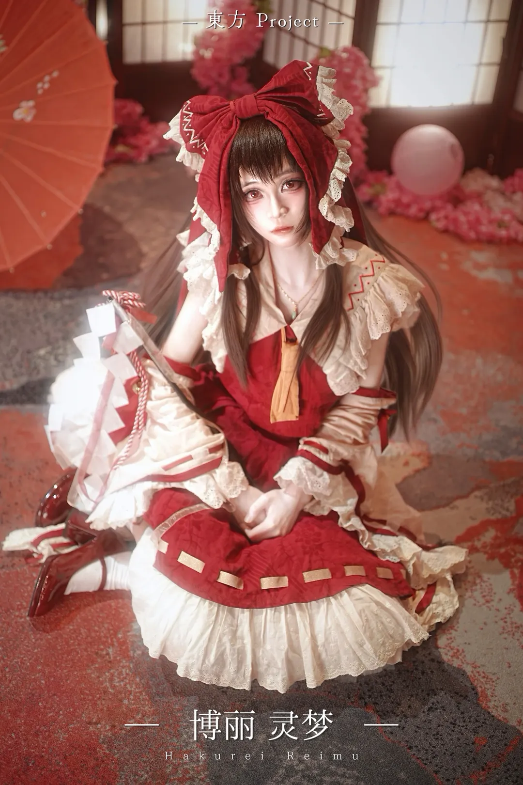 【博丽灵梦cos】神社里的红白巫女与东方幻想
