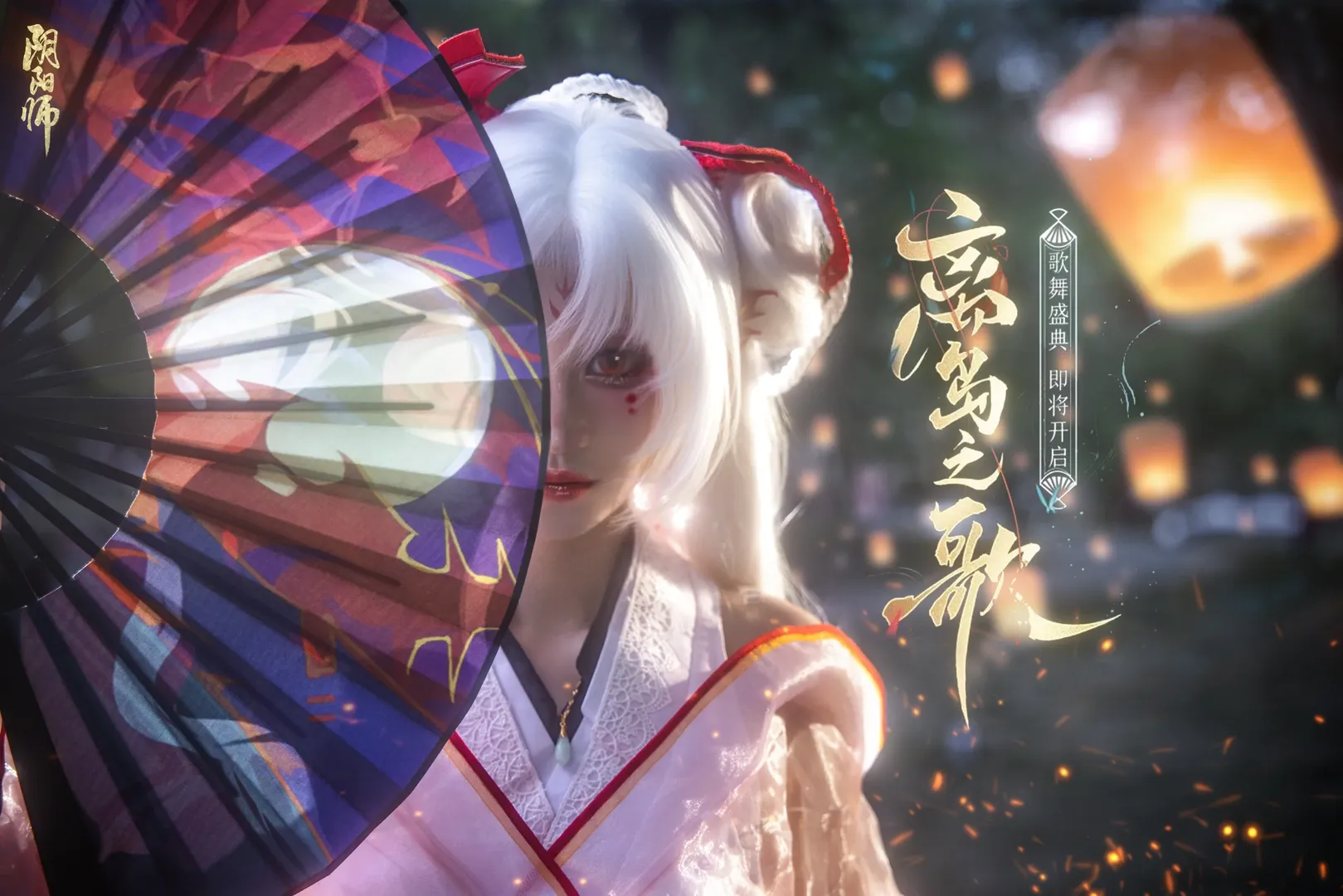 【不知火cos】阴阳师不知火，华灯初上的静谧与神秘 - 第 2 张