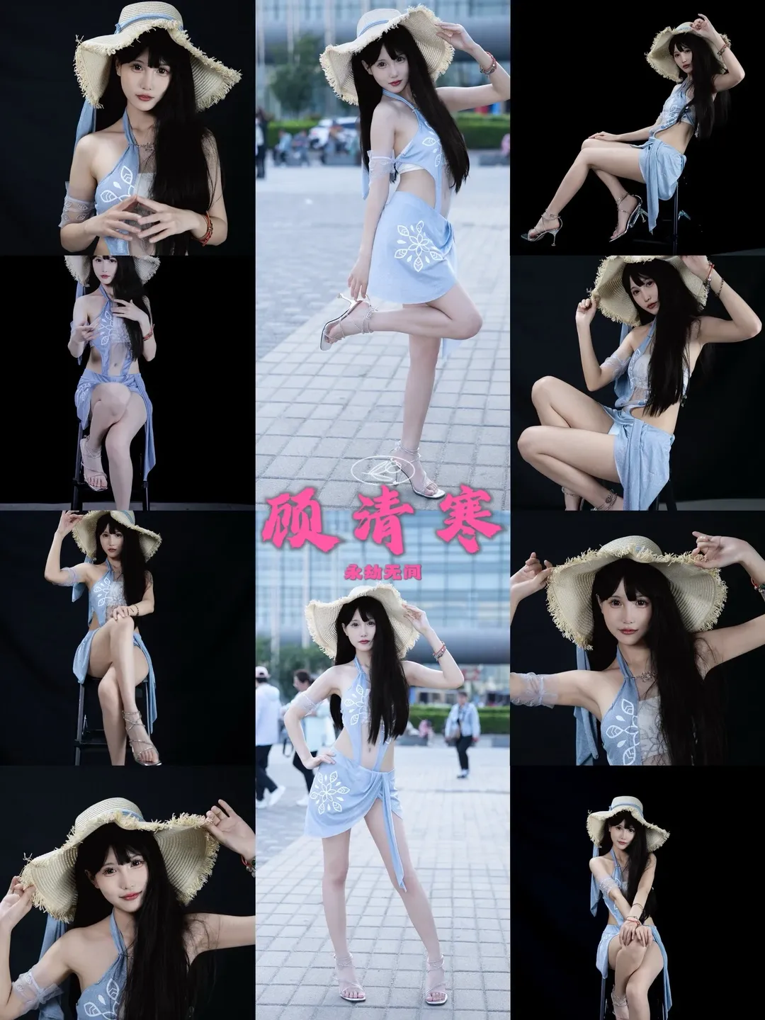 【顾清寒cos】永劫无间夏日清爽泳装，北京IJOY漫展场照分享 - 第 1 张