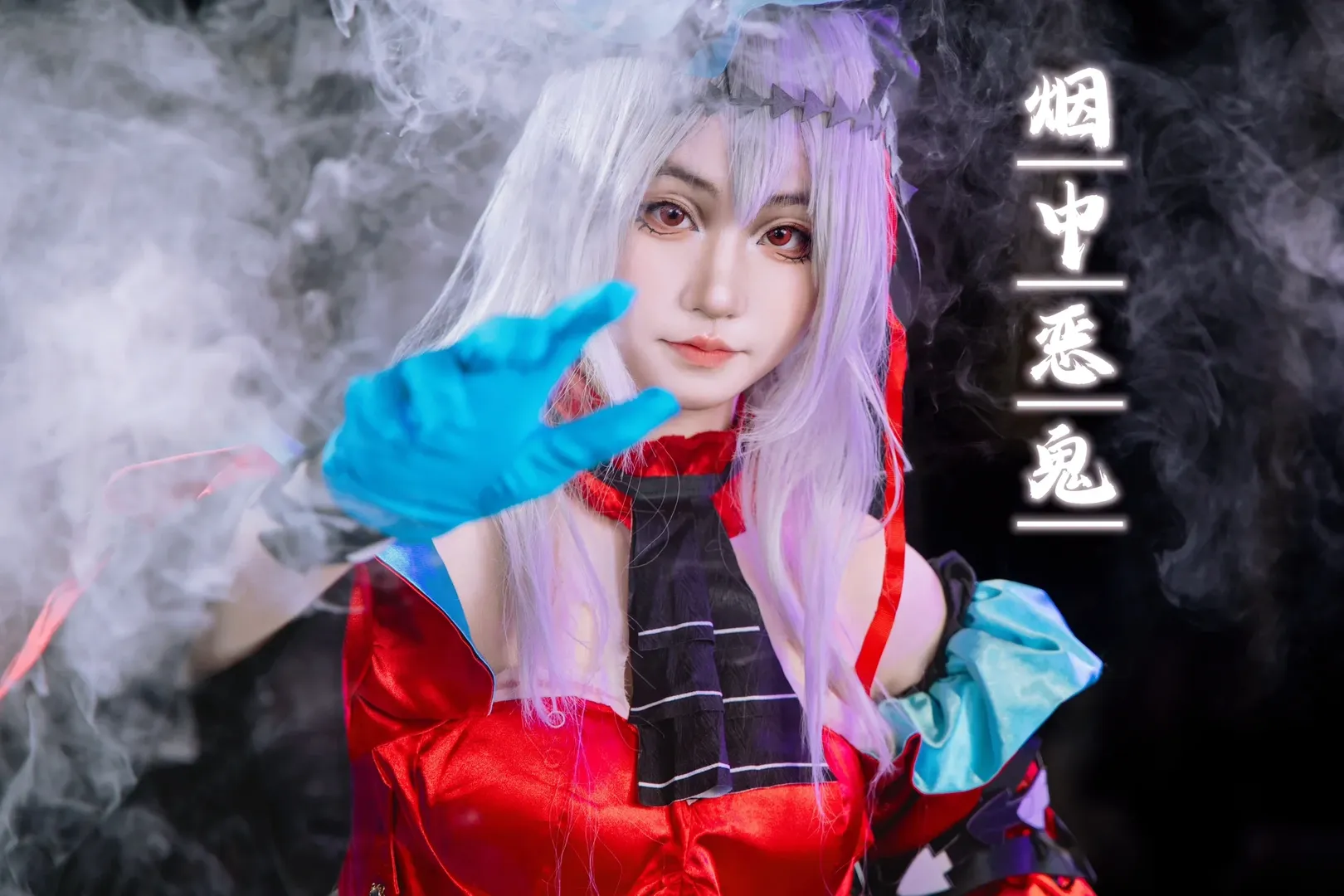 【浊心斯卡蒂cos】明日方舟漫展高光场照的抽象摄影实录 - 第 2 张