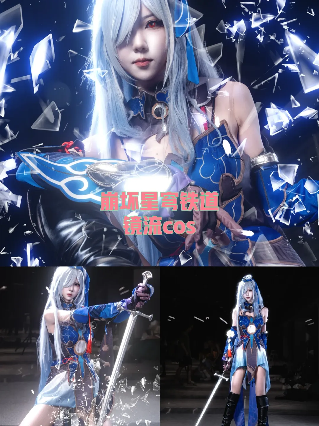 【镜流cos】崩坏星穹铁道的北投漫展场照 - 第 1 张