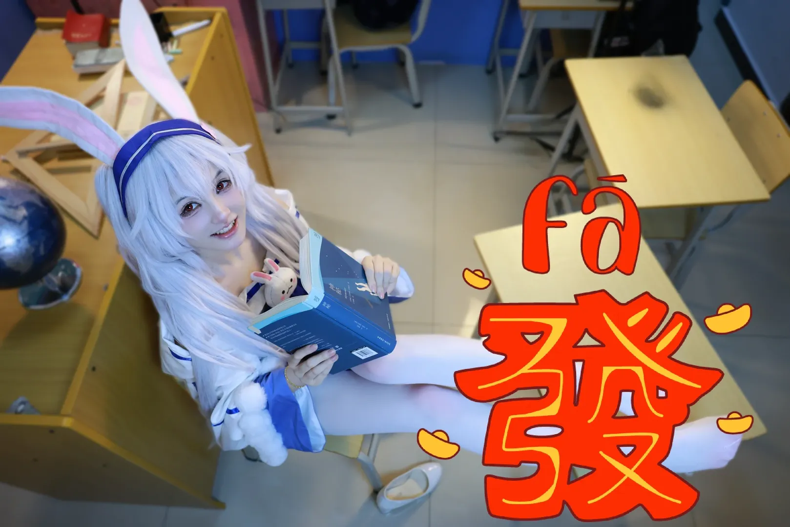 【拉菲cos】碧蓝航线乖巧兔兔的棚拍记录 - 第 2 张