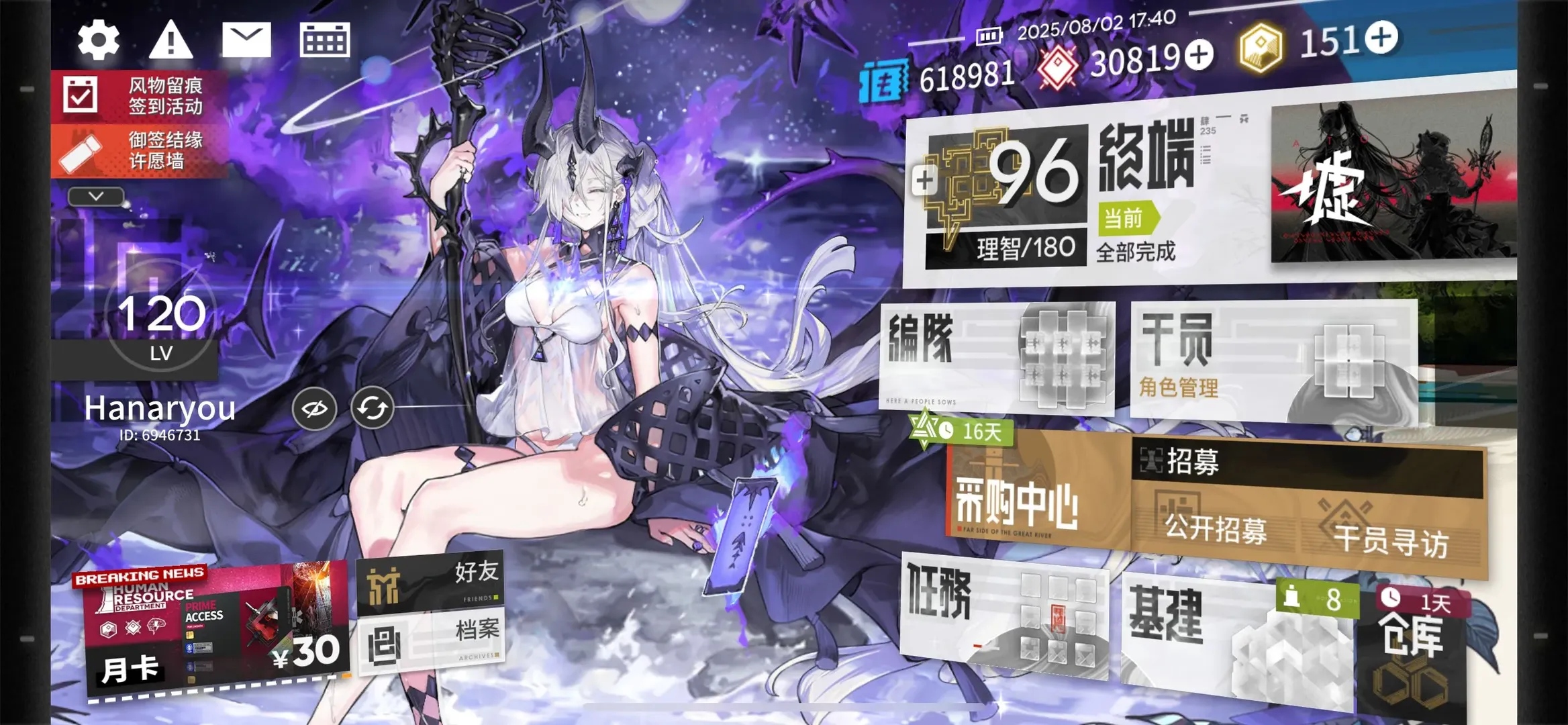 【死芒cos】愛布拉娜的暗黑哥特風，期待明日方舟夏活新裝 - 第 6 張