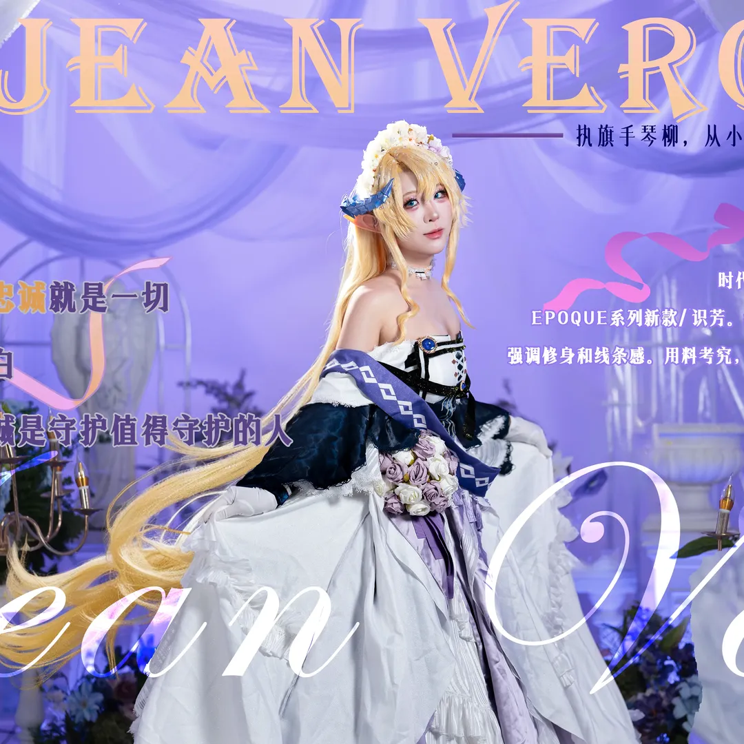 【琴柳cos】明日方舟琴柳识芳系列，维多利亚礼服的复古质感 - 第 2 张