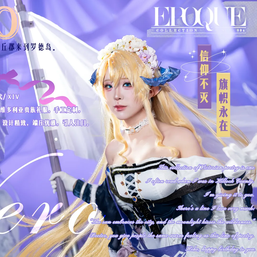 【琴柳cos】明日方舟琴柳识芳系列，维多利亚礼服的复古质感 - 第 3 张