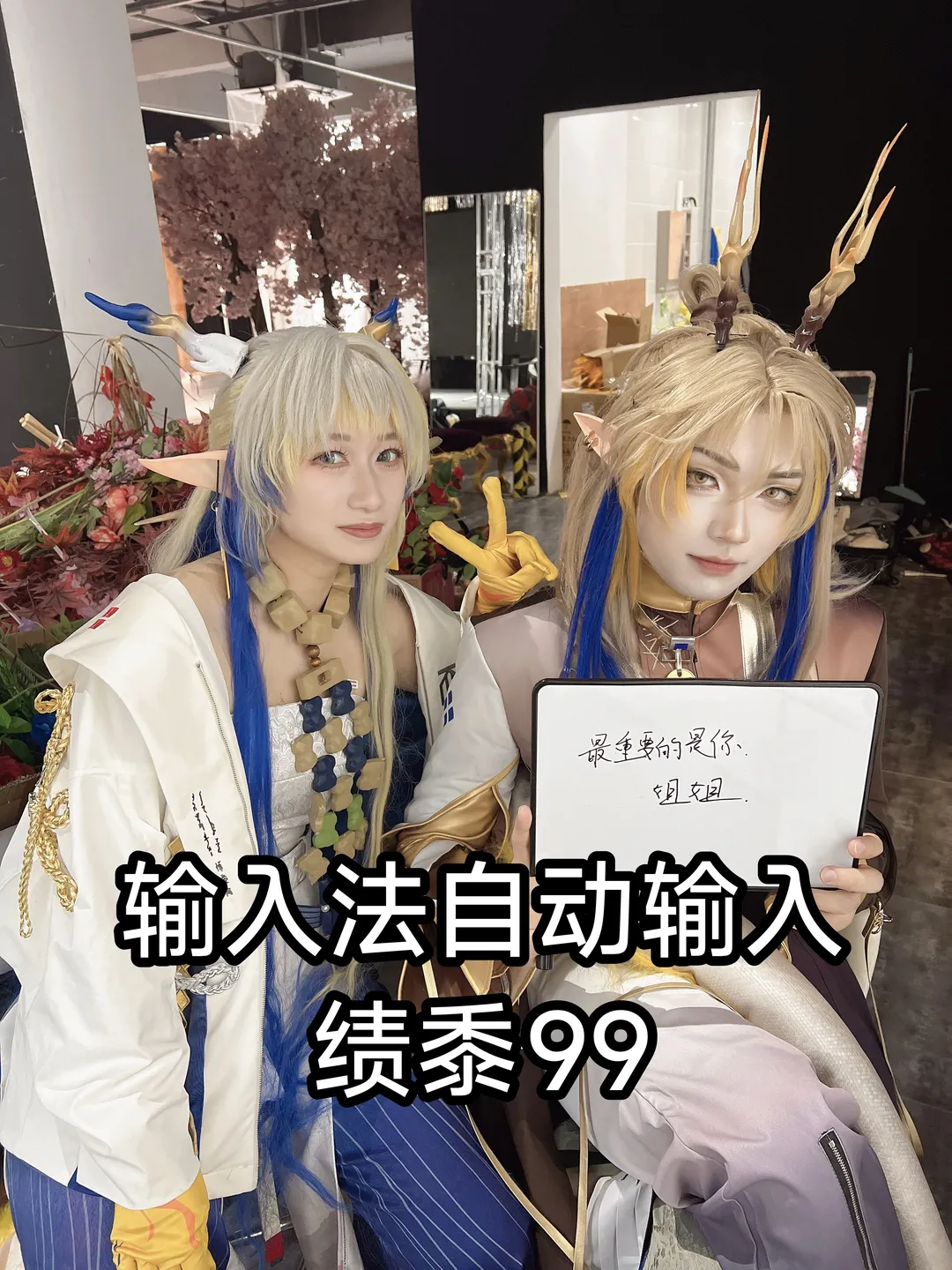 【歲家cos】明日方舟社畜團拍大片幕後實錄 - 第 6 張