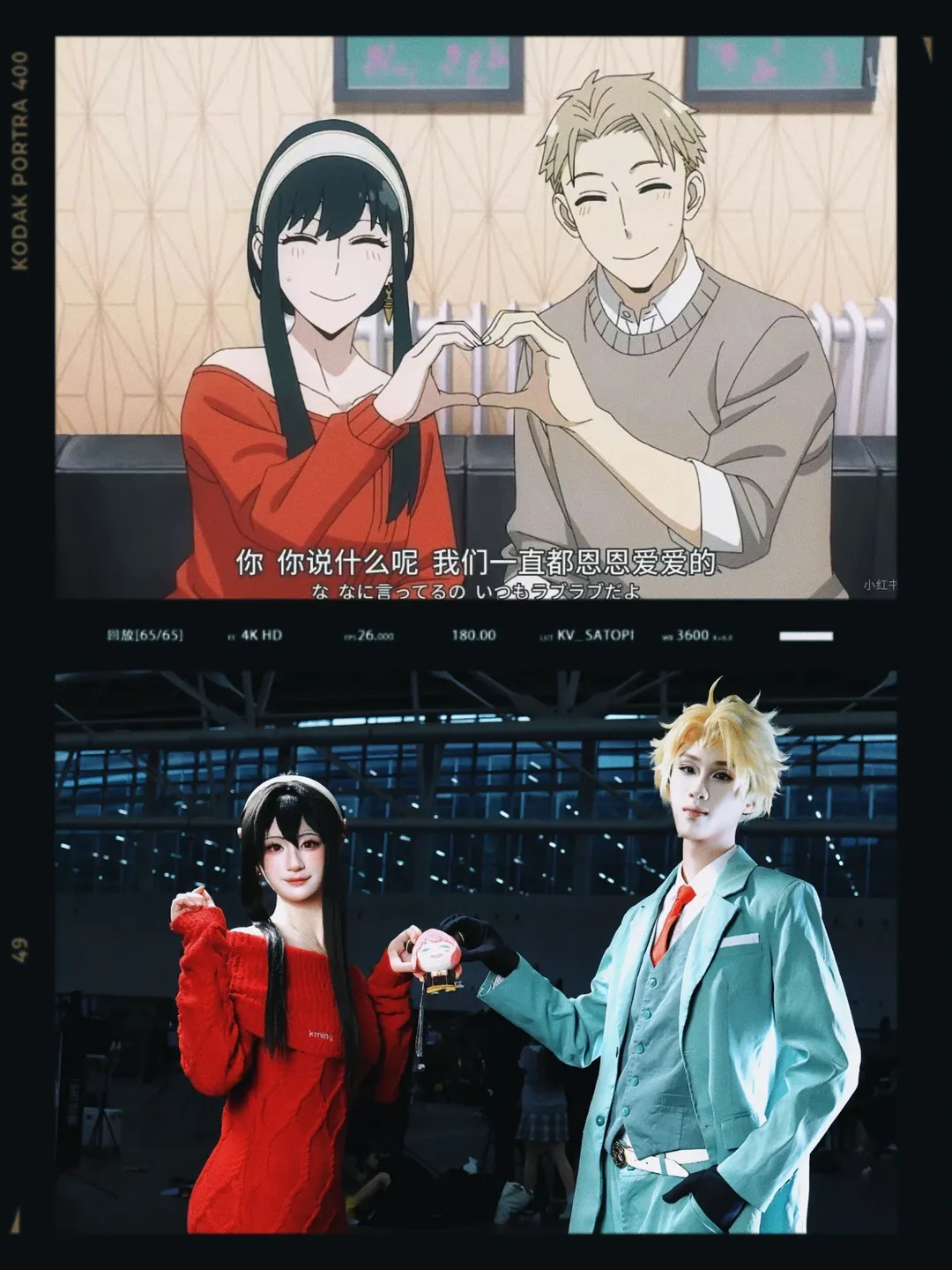 【約爾cos】間諜過家家，紅毛衣的約會日常 - 第 1 張