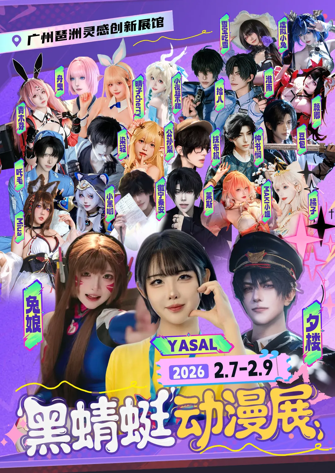 【大凤cos】黑蜻蜓漫展的泳装与白丝 - 第 1 张