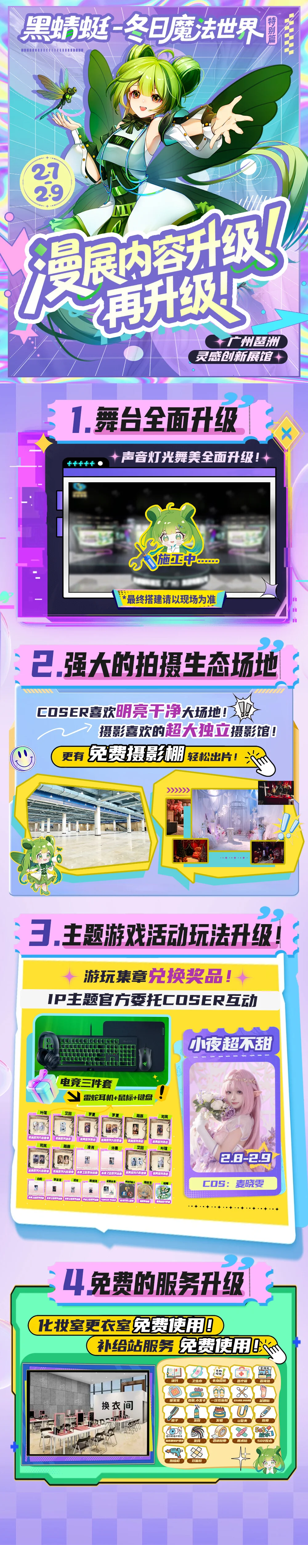 【大凤cos】黑蜻蜓漫展的泳装与白丝 - 第 2 张