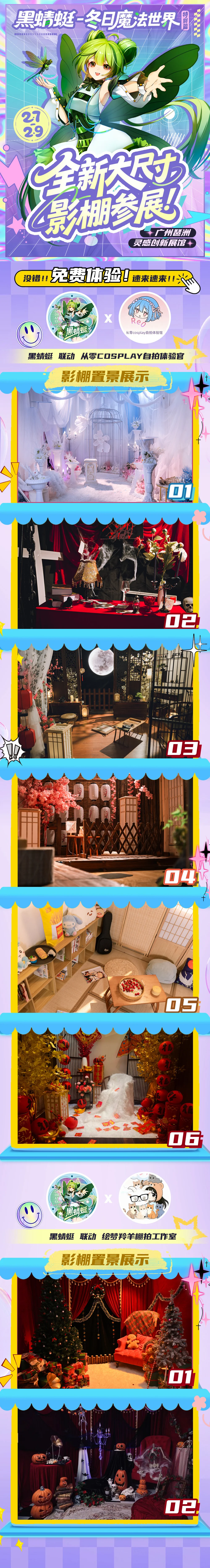 【大凤cos】黑蜻蜓漫展的泳装与白丝 - 第 3 张