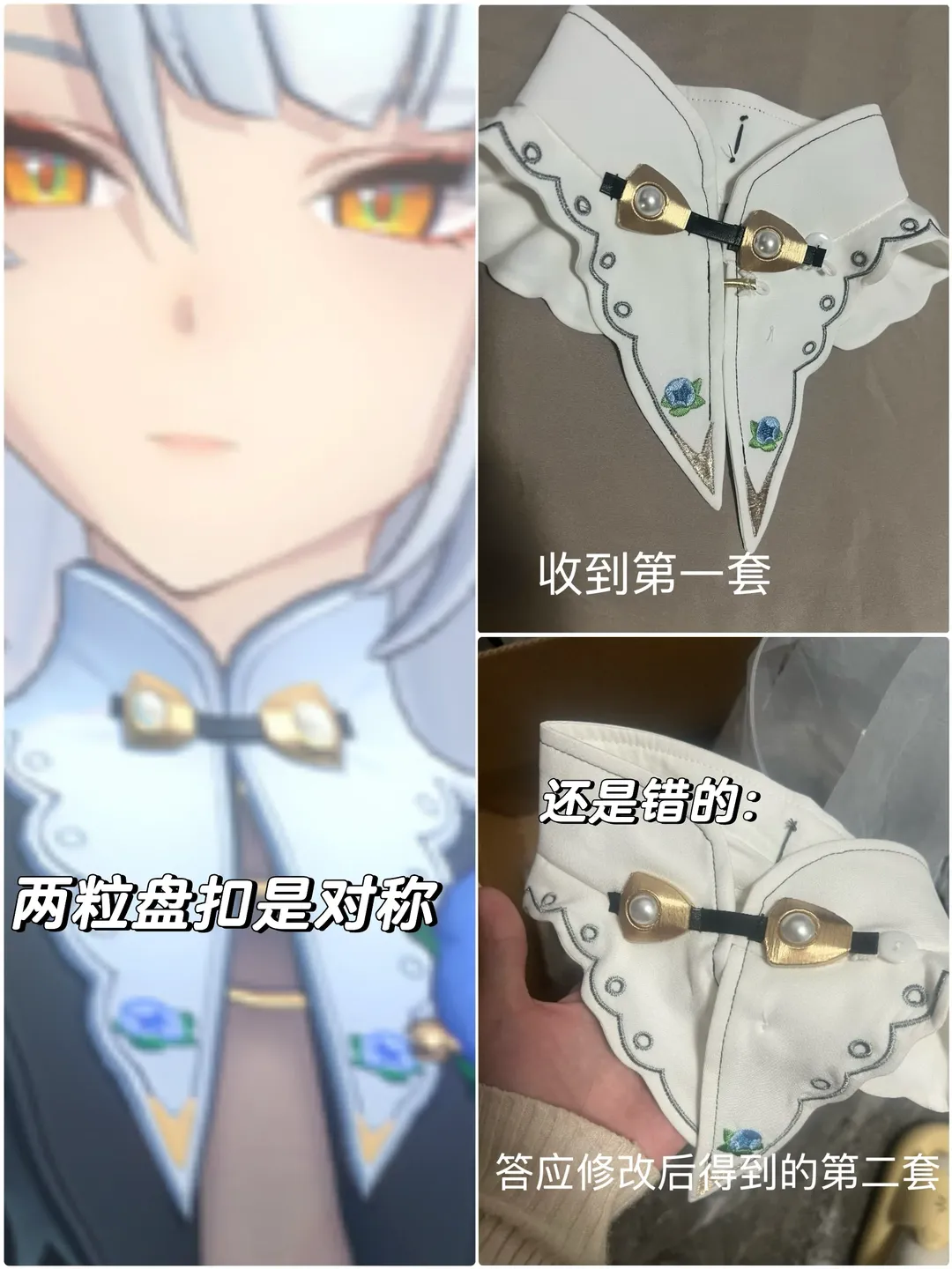 【儀玄 コスプレ】ゼンレスゾーンゼロ量産品の襟元が逆向き？再現度に不安 - 1 枚目