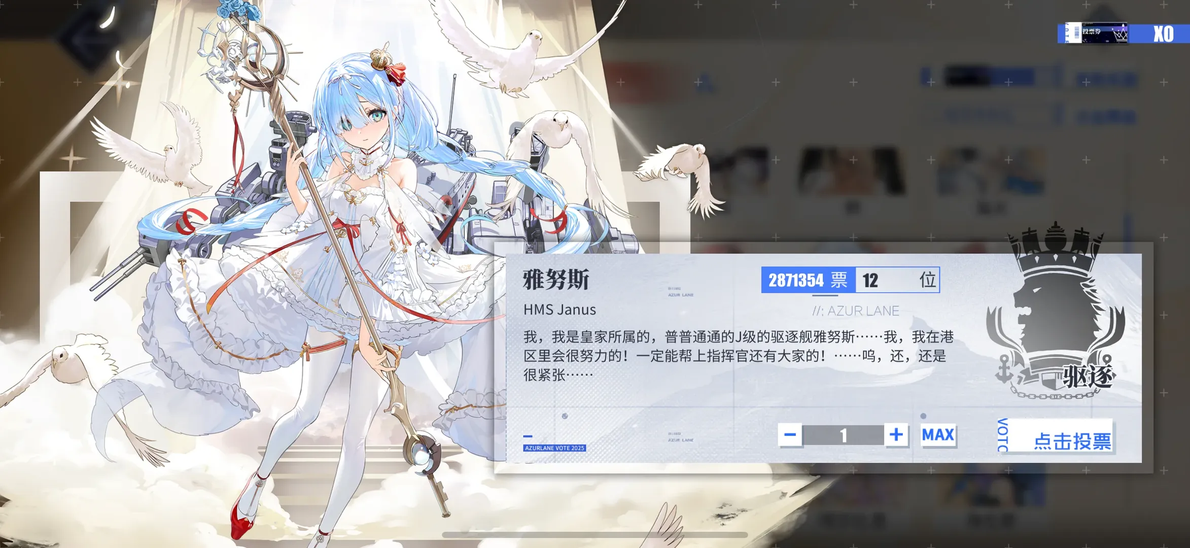 【雅努斯cos】碧蓝航线皇家驱逐舰，总选举冲刺的特别呈现 - 第 2 张