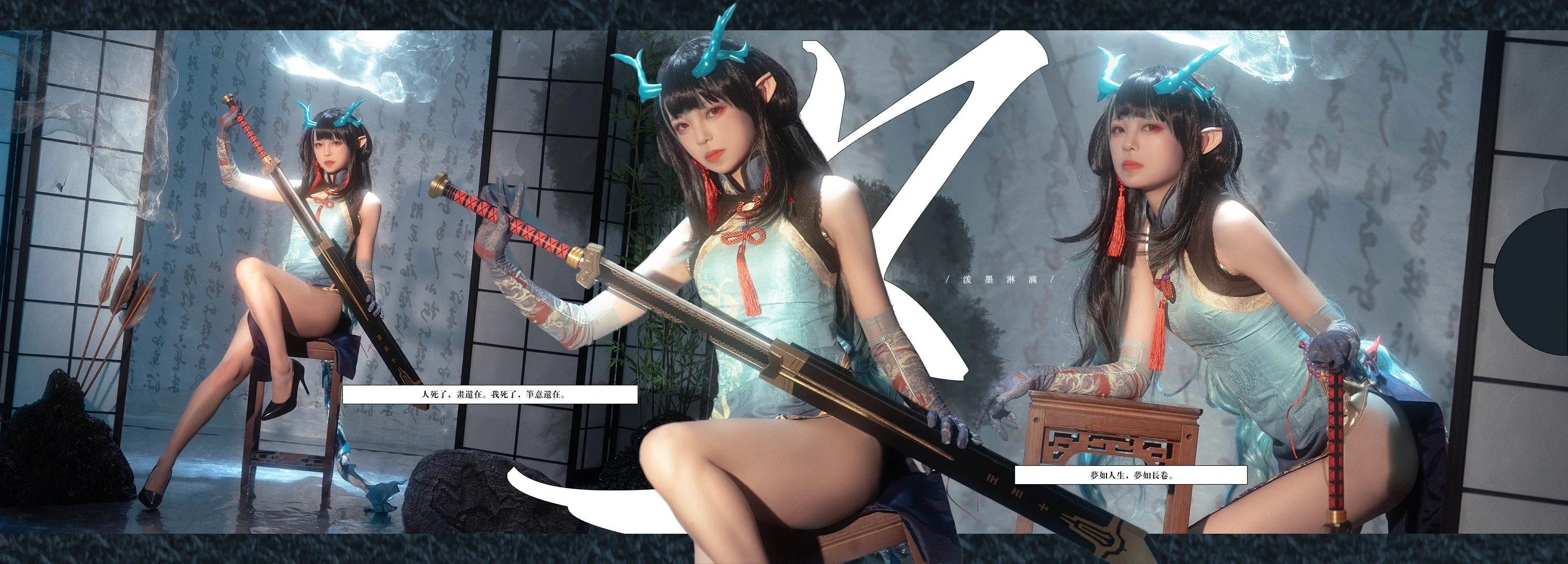 【夕cos】明日方舟的國風幻境，青綠水墨間的人間清冷 - 第 2 張