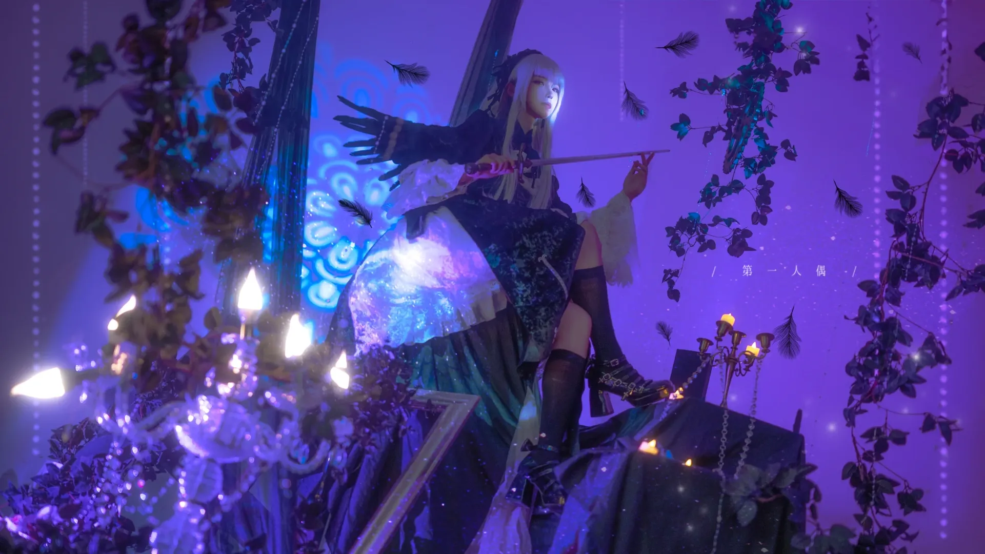 【水銀燈コスプレ】第1ドール、漆黒の天使――『ローゼンメイデン』ダークゴシック風コスプレ撮影 - 12 枚目