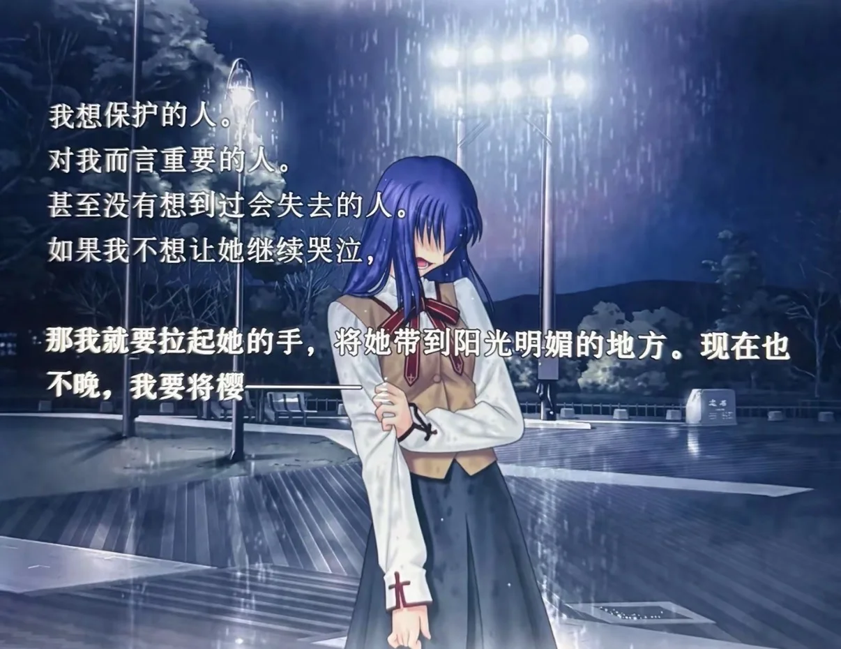 【间桐樱cos】Fate里的那道微光，你的幸福是我的珍宝 - 第 2 张