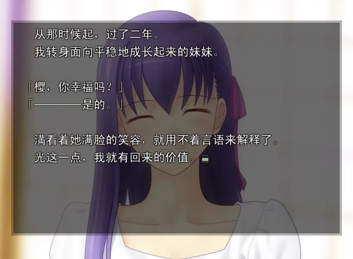 【间桐樱cos】Fate里的那道微光，你的幸福是我的珍宝 - 第 3 张