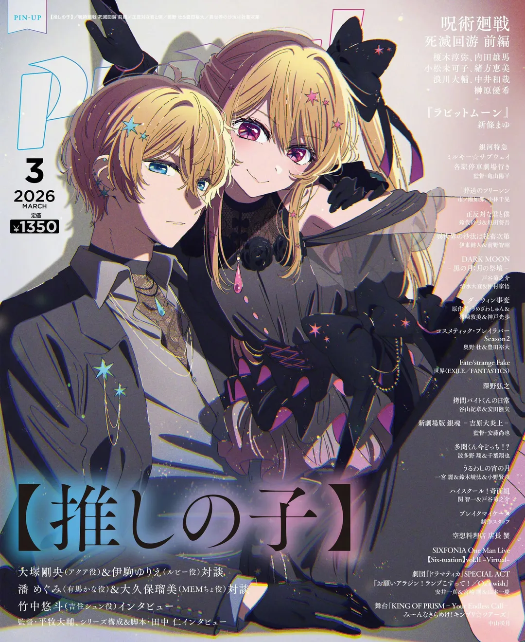 【星野露比cos】我推的孩子，1:1还原兄妹俩 - 第 2 张