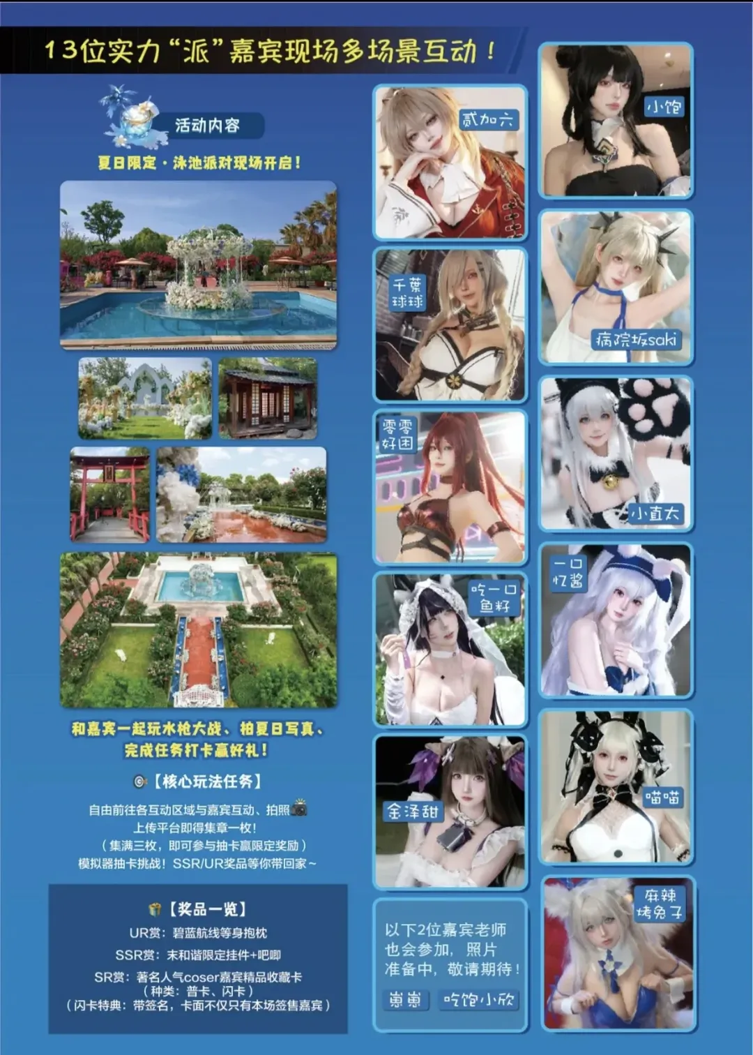 【Azur Lane Cosplay】Mengjie Azur Lane Doujin Only: Heading to This Summer Anime Gathering - Image 6